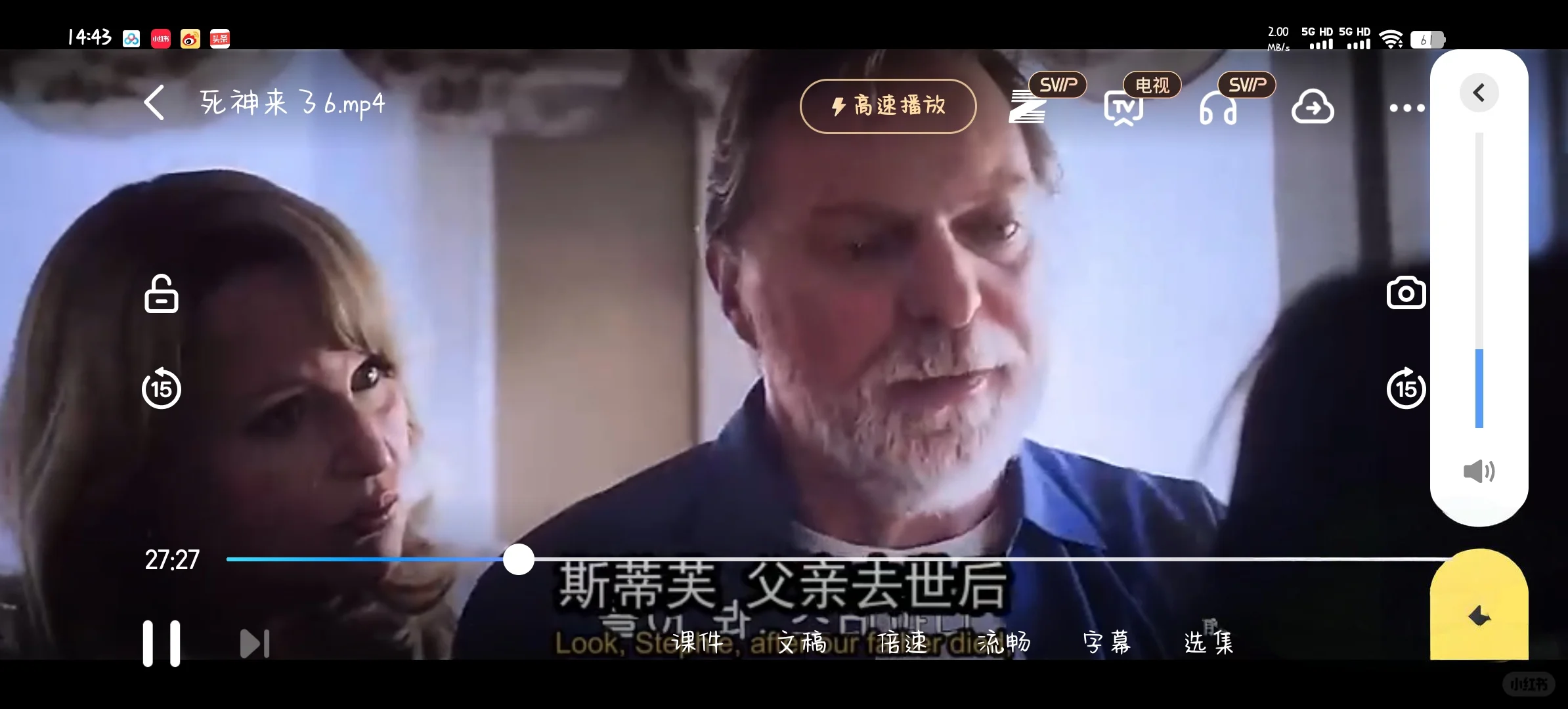 《死神来了6》❗它来啦❗在家看很刺激