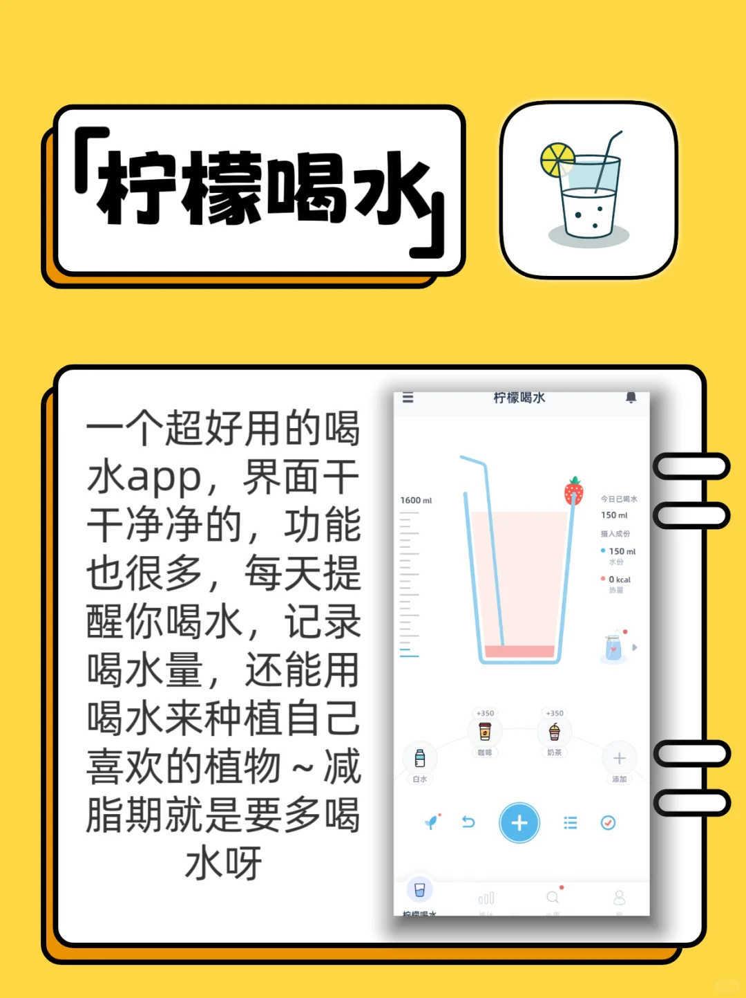 高效减脂法之必备武器实用app💪