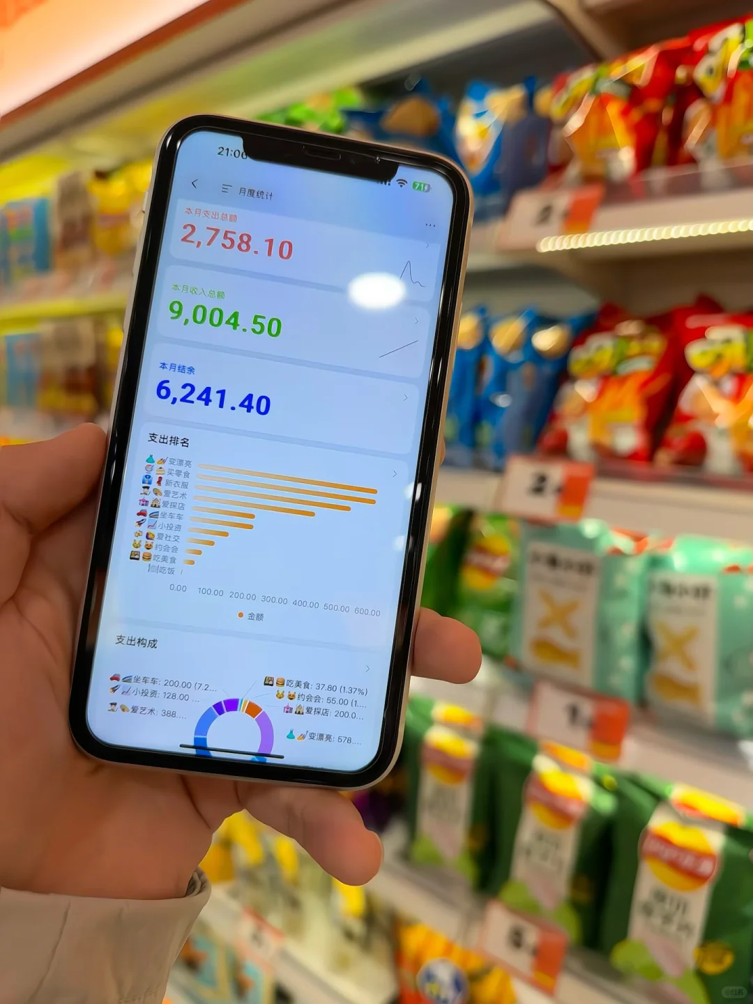 对iPhone的喜爱达到了一种境界😇