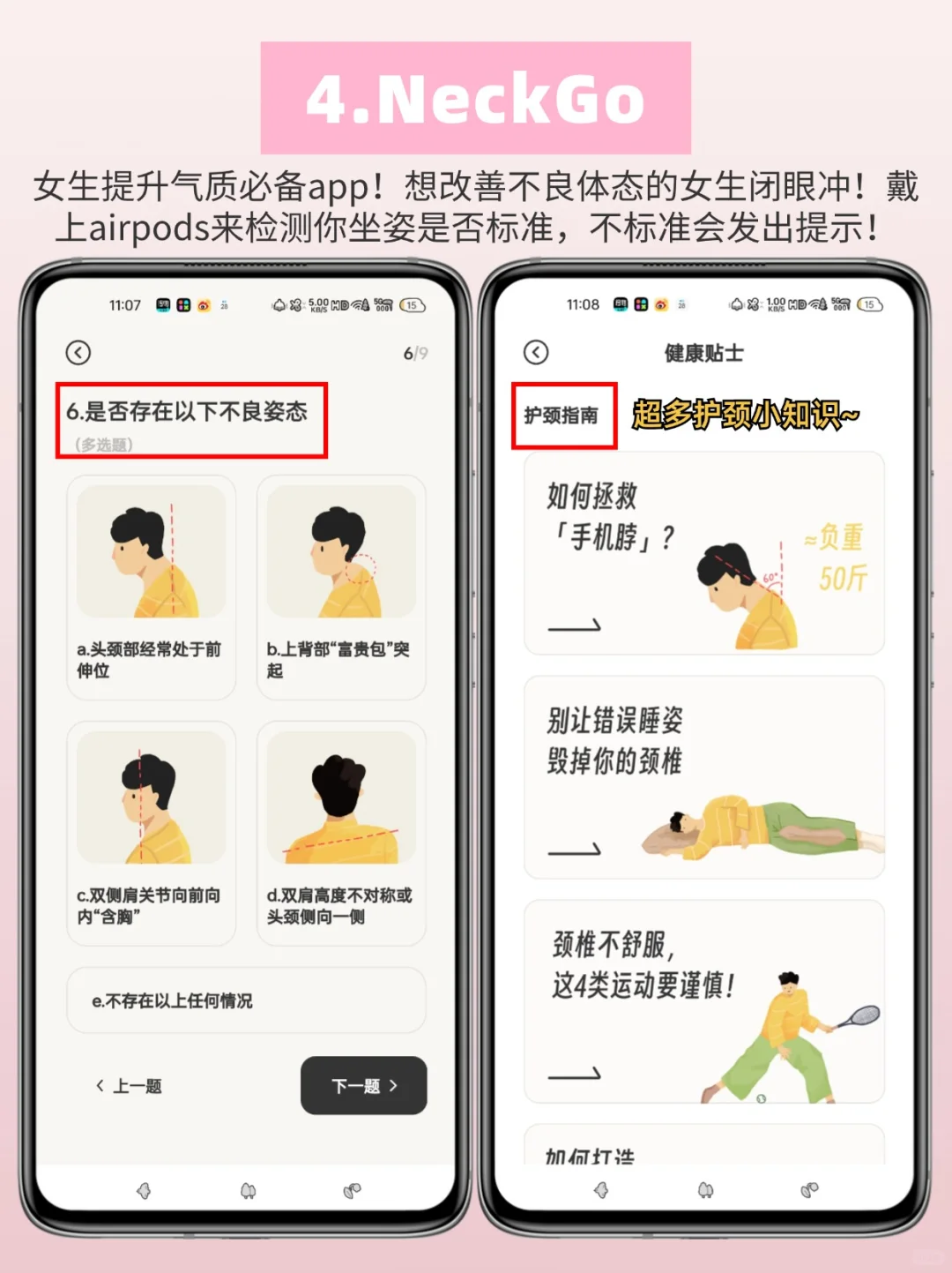 90%女生都在用的宝藏app你都知道几个⁉️