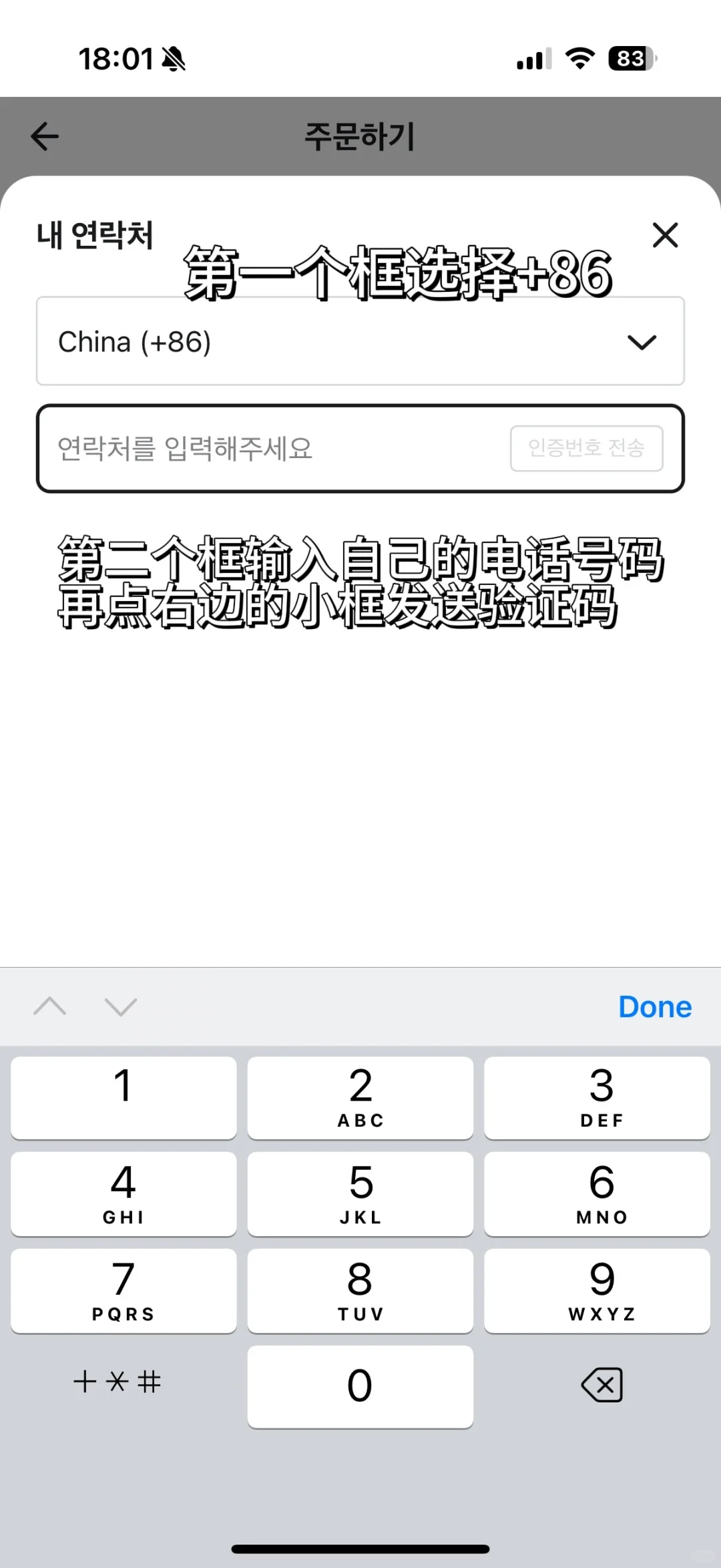 韩国点外卖保姆级教程 无visa卡也能点❗️