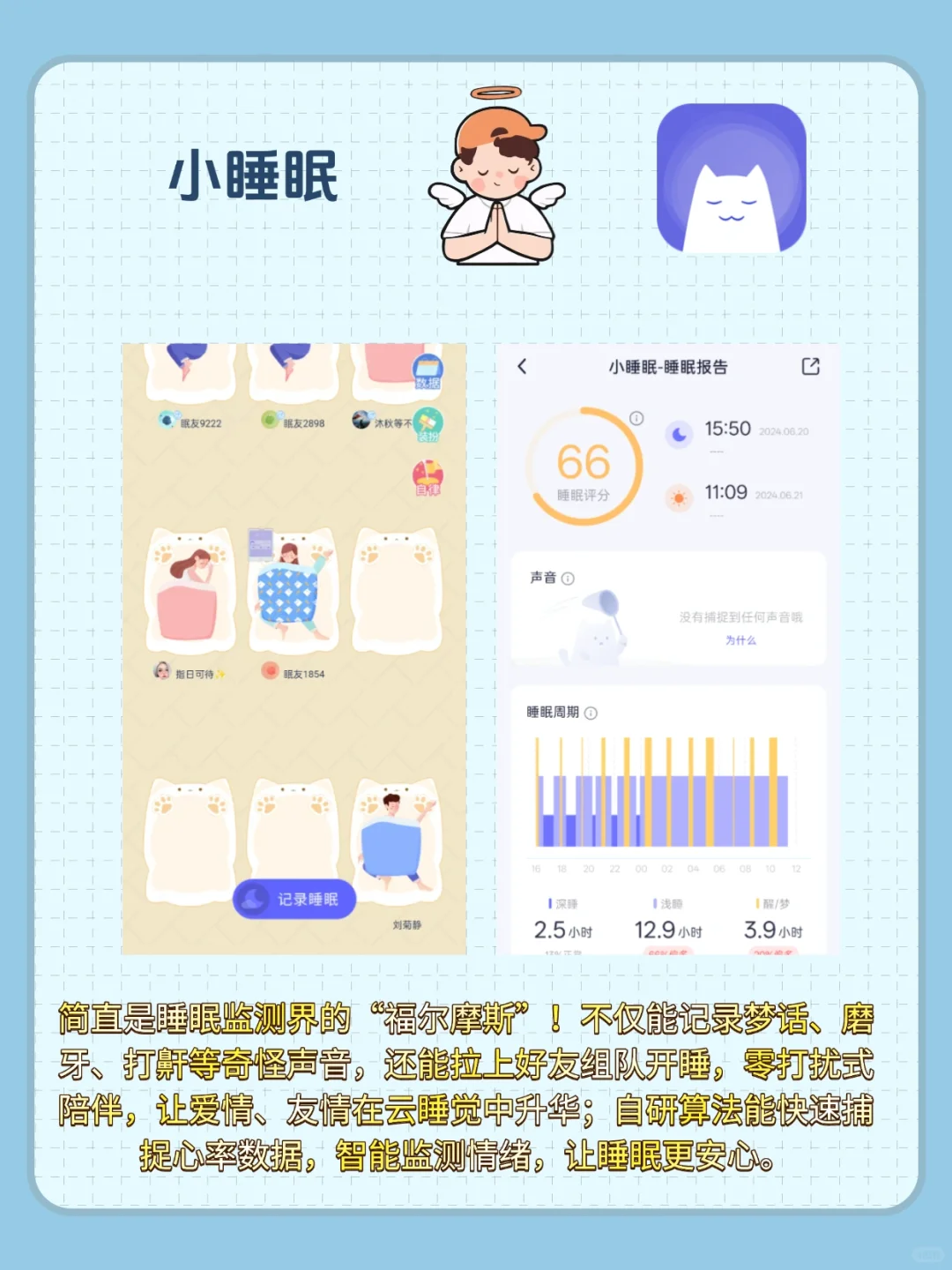 摆烂自救app，无痛开启自律