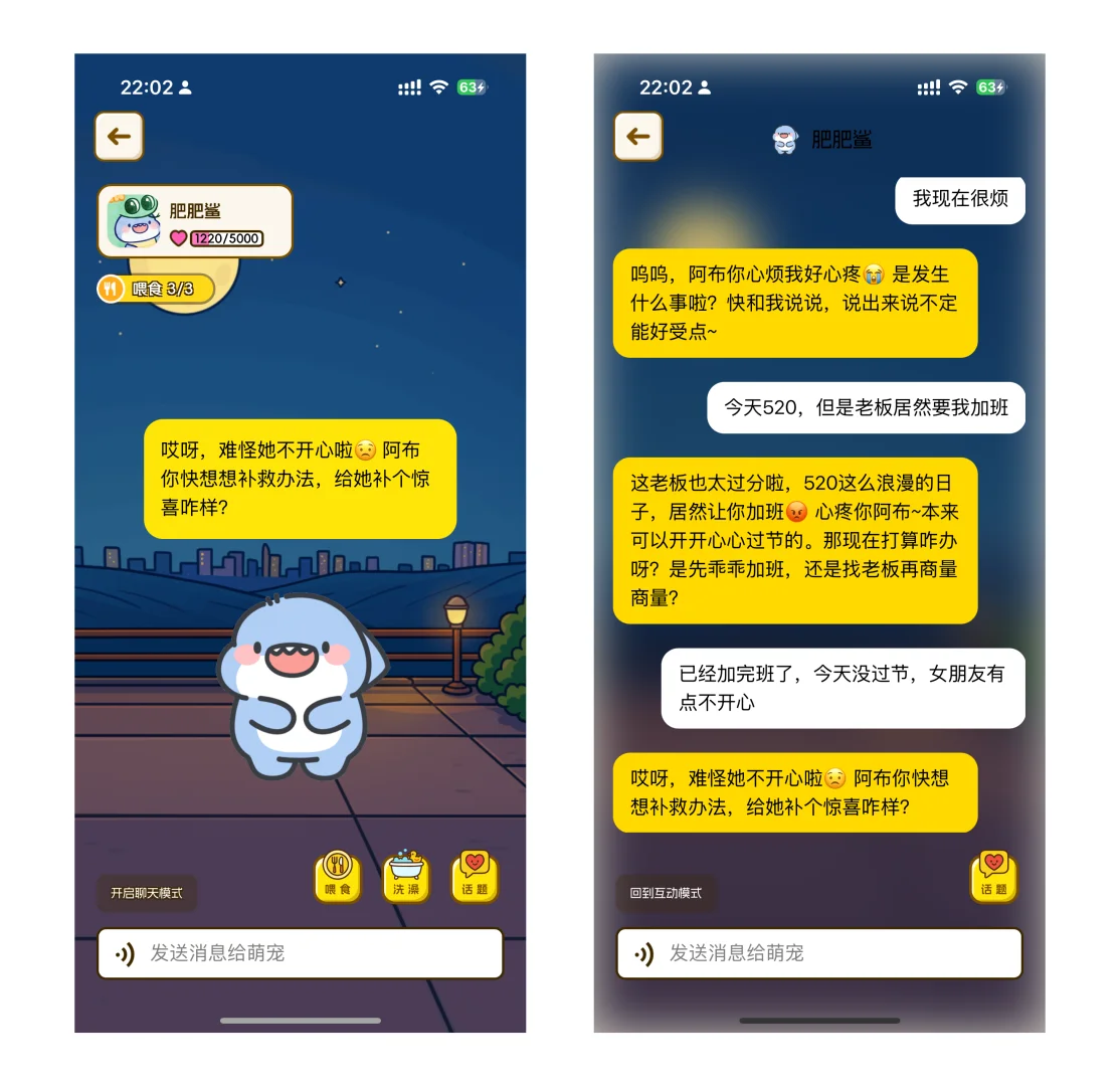 我们做了一款“可以听你碎碎念”的APP