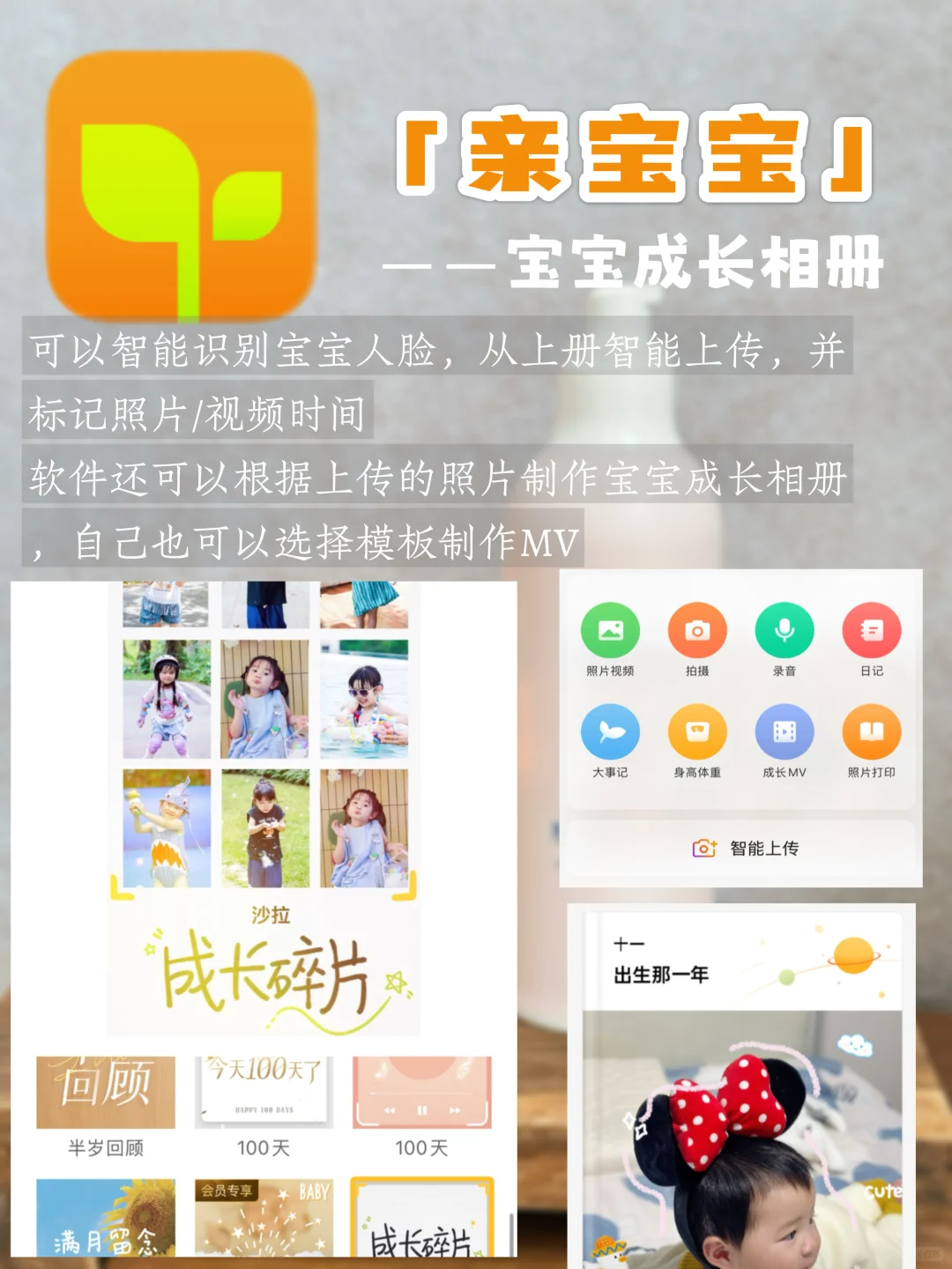 新手爸妈手机里的宝藏育儿APP，拒绝带娃崩溃