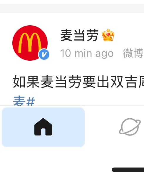 ios这个ui真的好丑，微信红点🔴上叠了一层