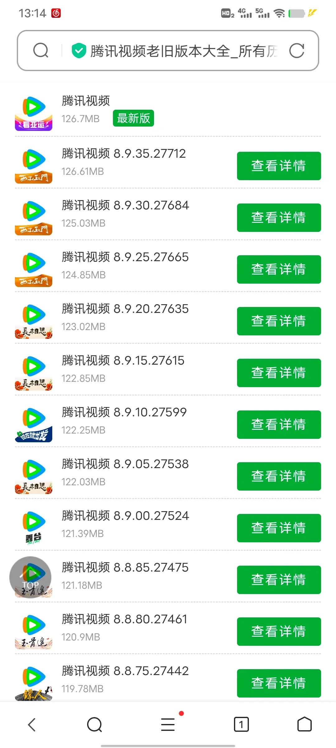 上课摸鱼发现可以下载旧版本！