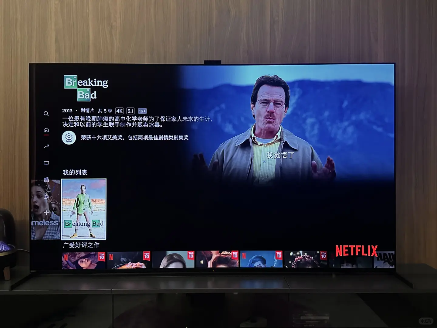 索尼电视tv安装好了！