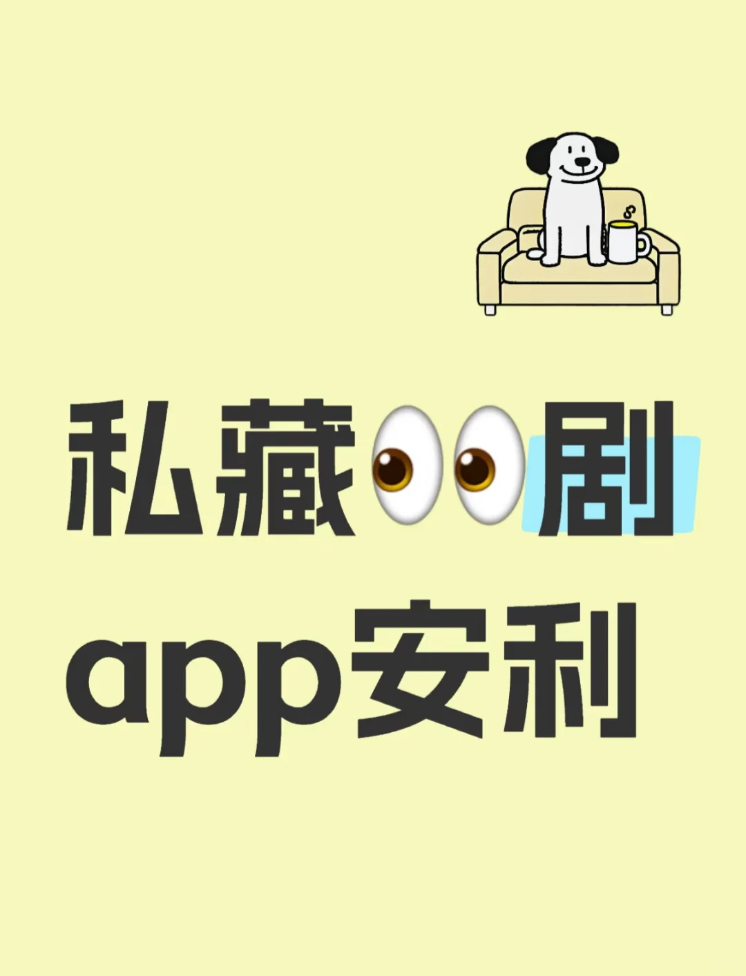 勉米👀剧app安卓🍎都🉑下载 瓜子🍒⌛️ 最新