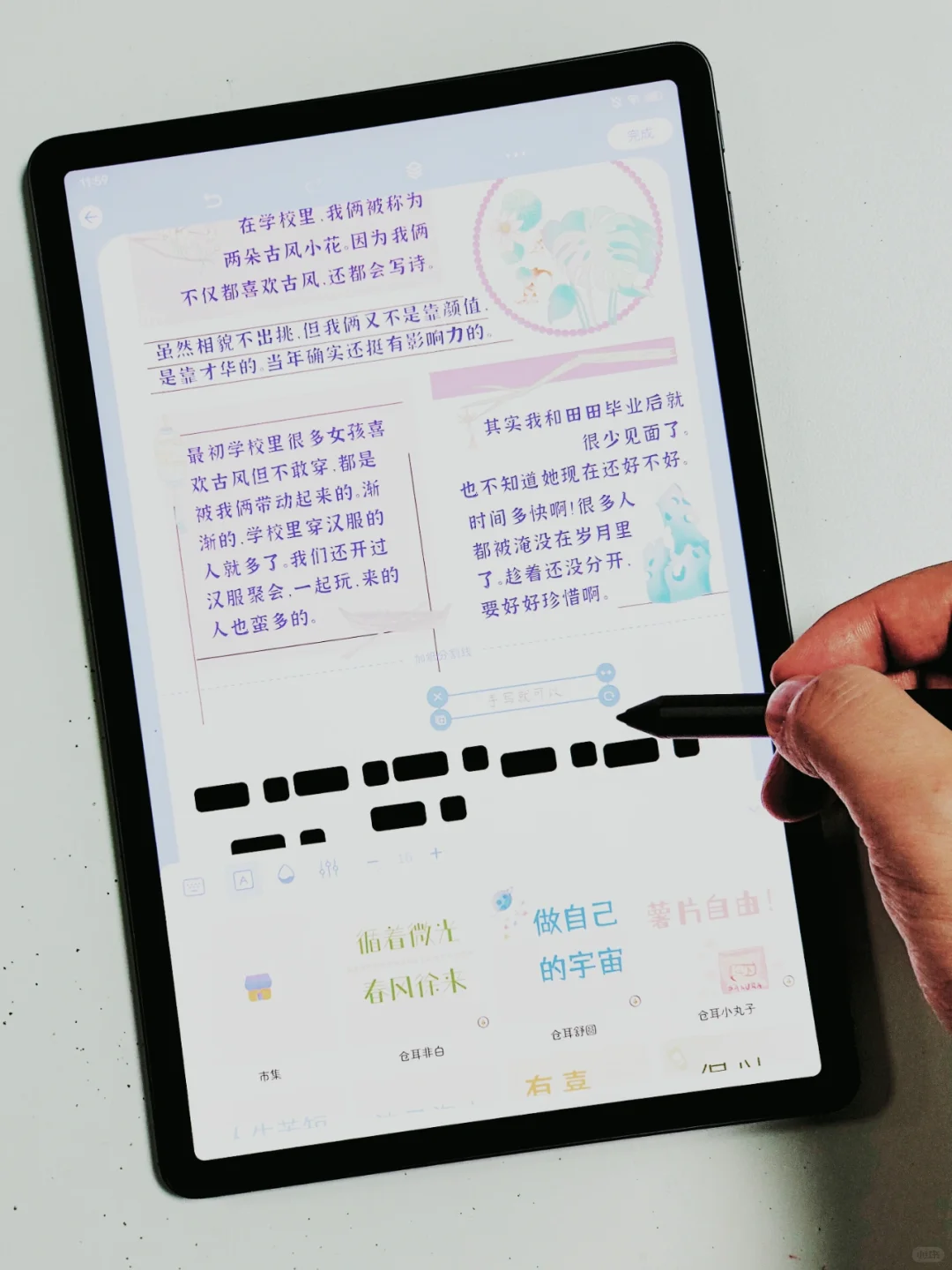 让vivoPad生产力起飞丨这几个APP藏不住了！