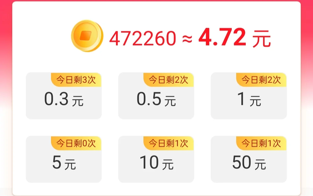 看广告买蜜雪冰城柠檬水（第一天）