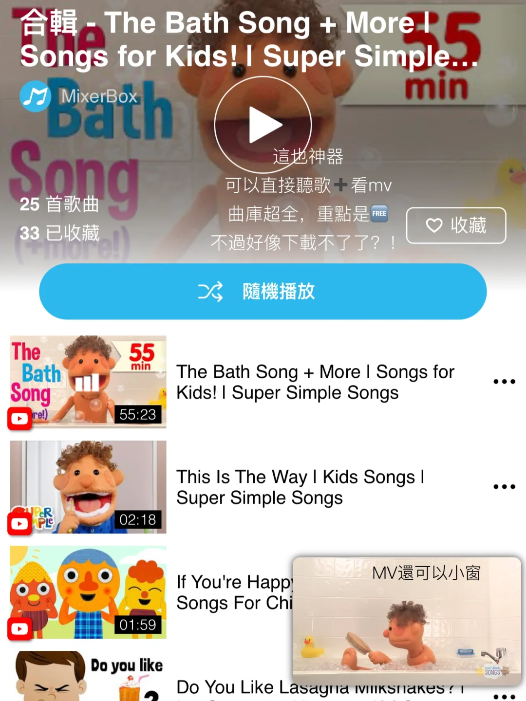 台灣｜麻麻我愛用的app。好用！愛用！