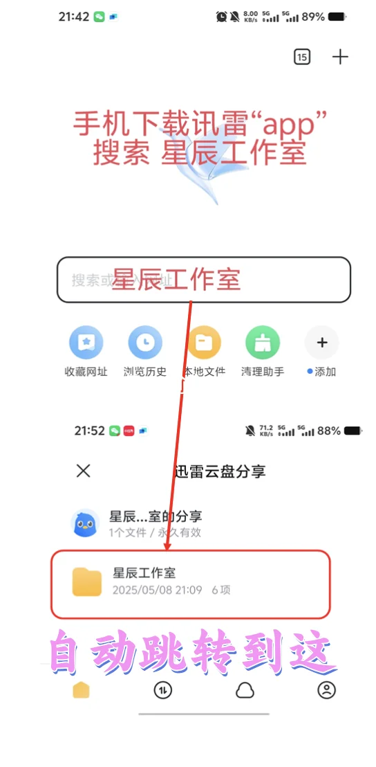 免费送安卓车机互联大合集，支持多种品牌！