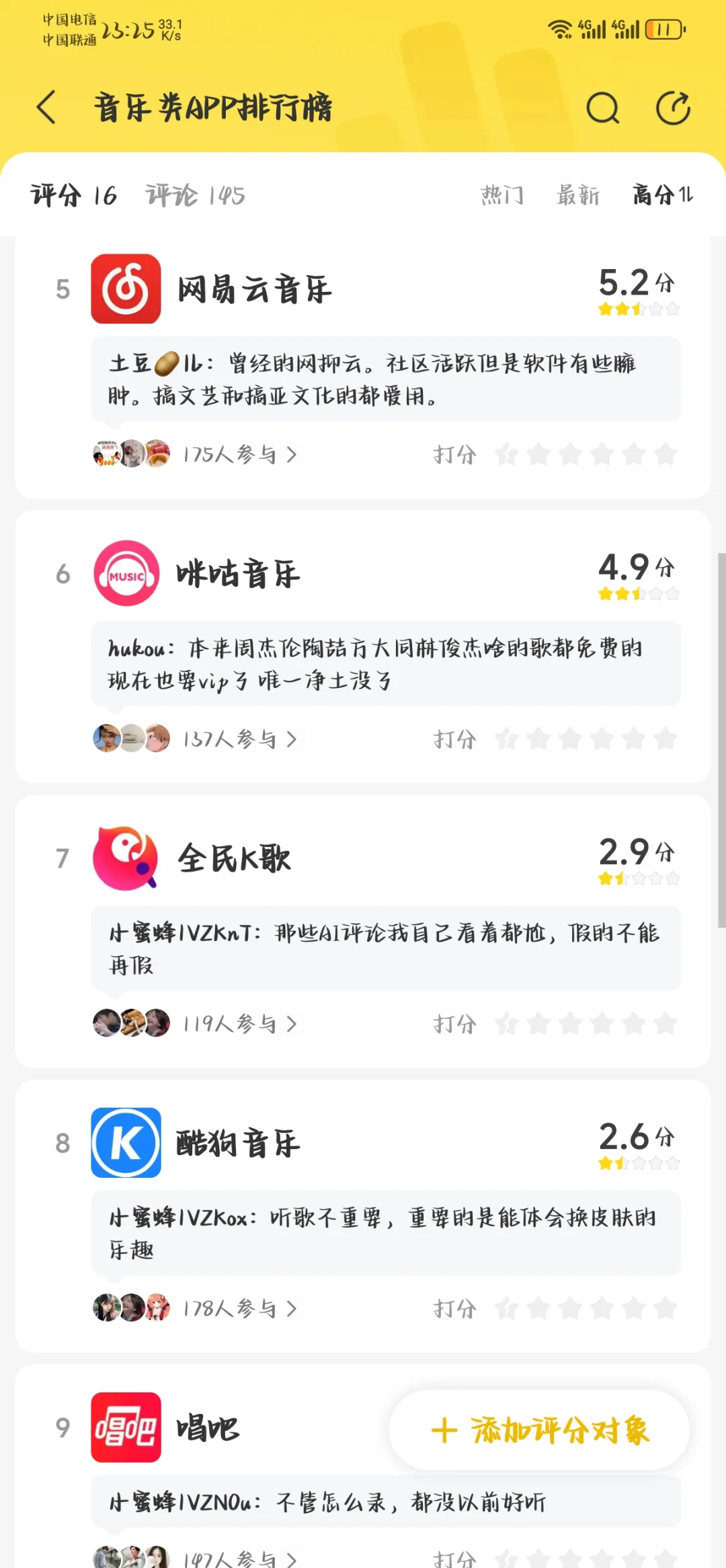 🎧音乐类APP排行榜，你pick哪一款？