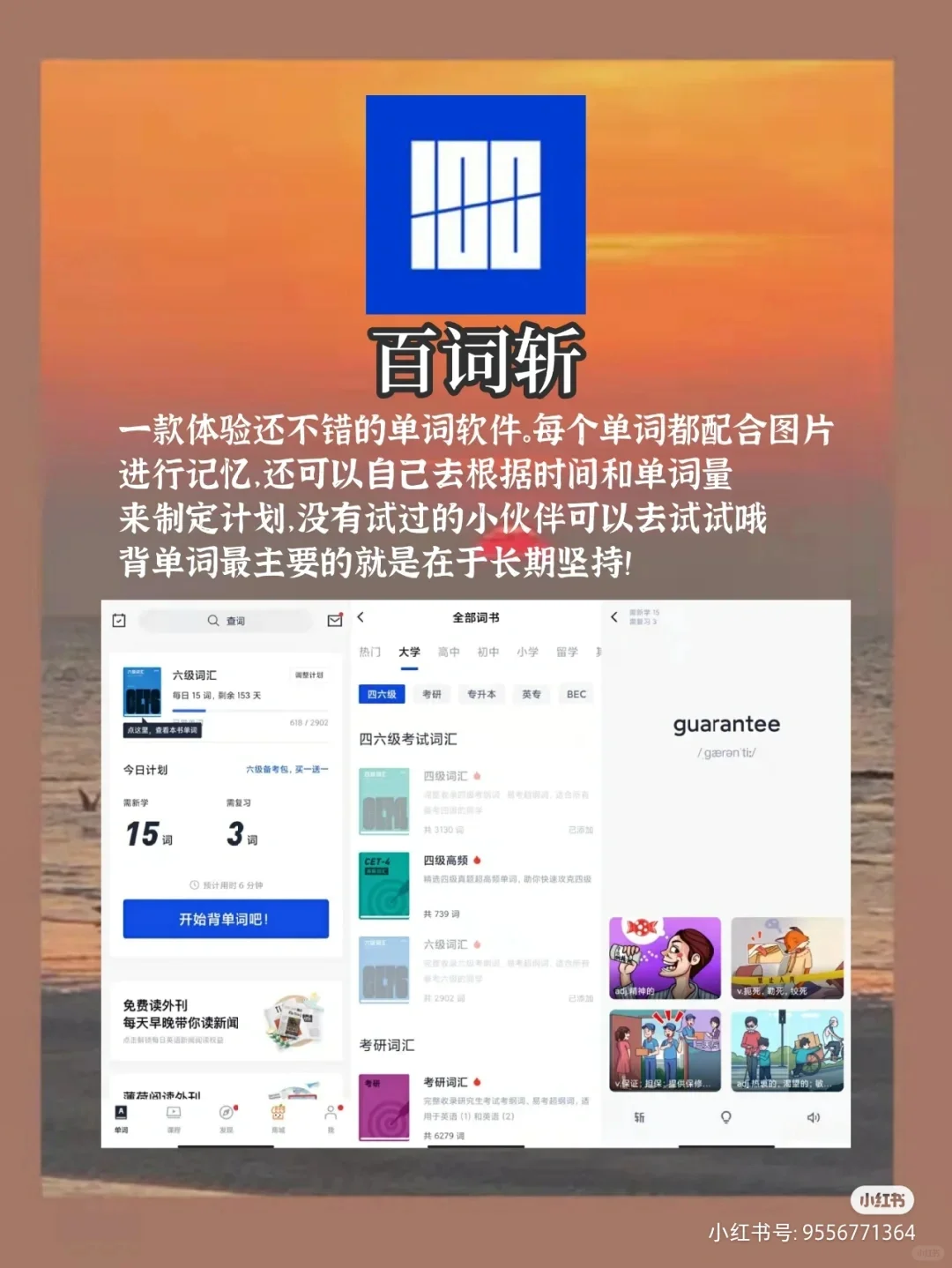 🔥推荐几款假期必备的宝藏APP