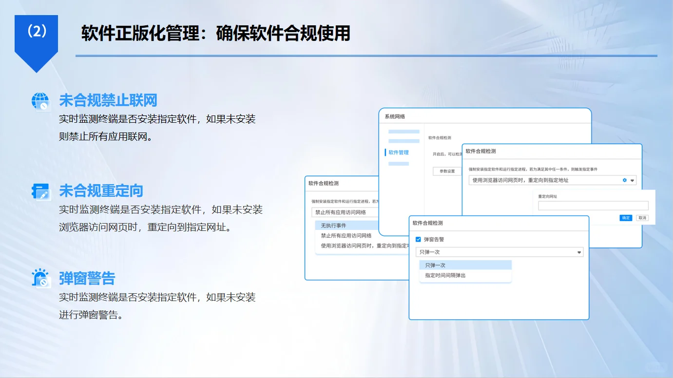 公司电脑软件咋管理？黑白名单管得明明白白