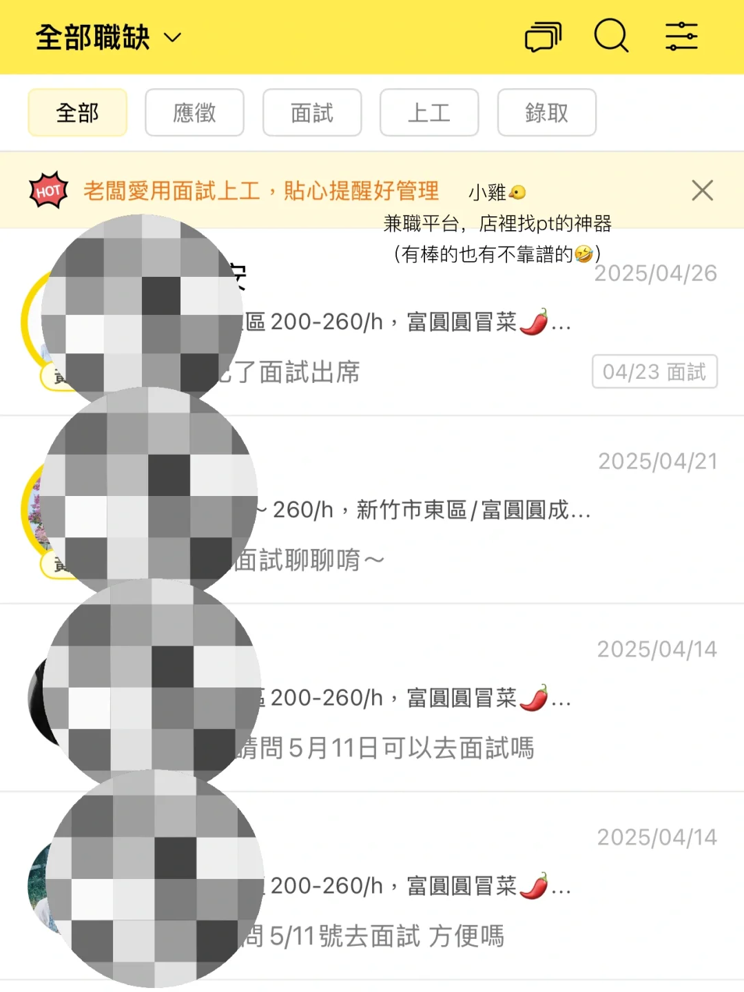 台灣｜麻麻我愛用的app。好用！愛用！