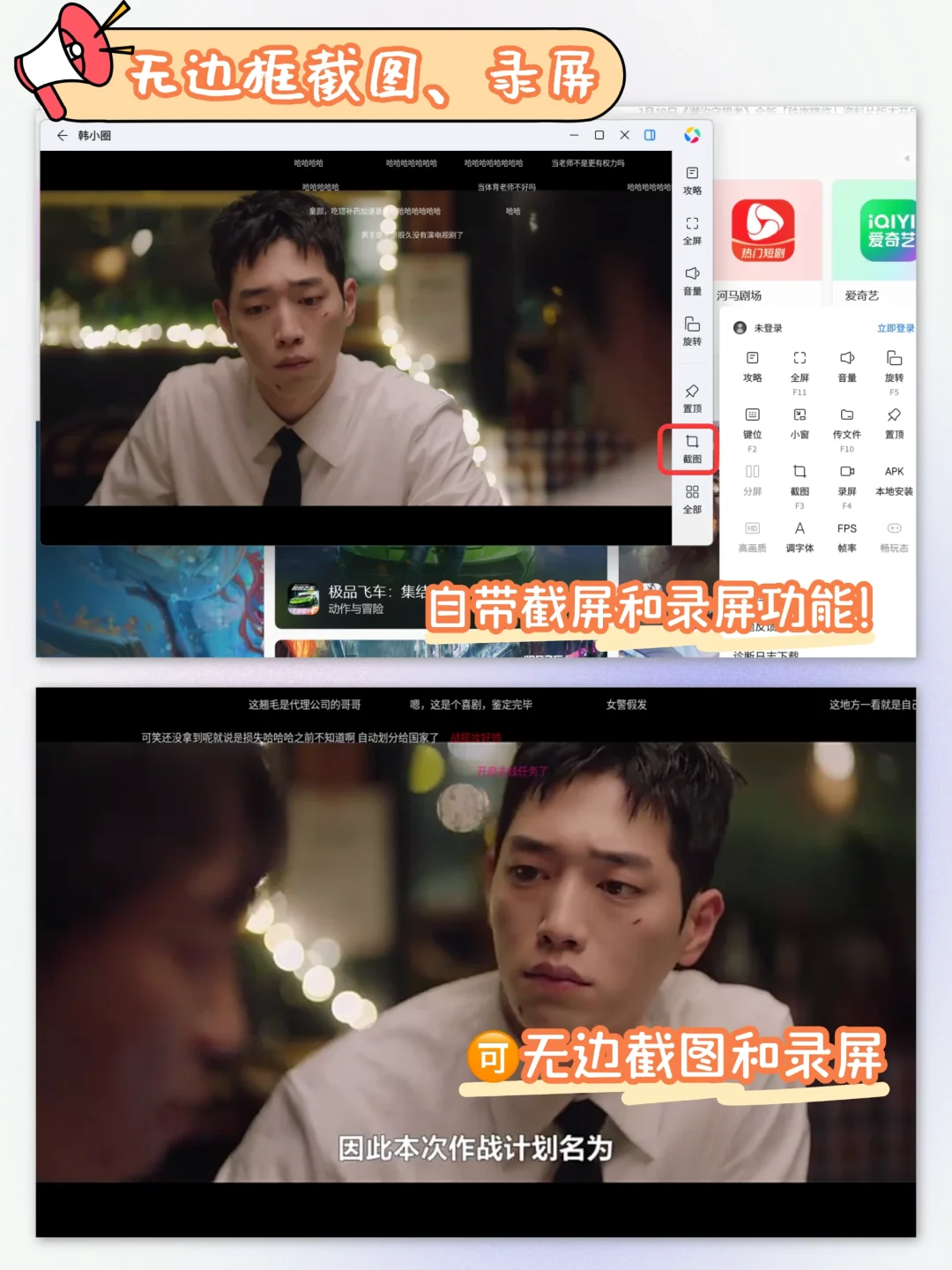 韩小圈电脑版实现韩剧自由！！保姆级教程！