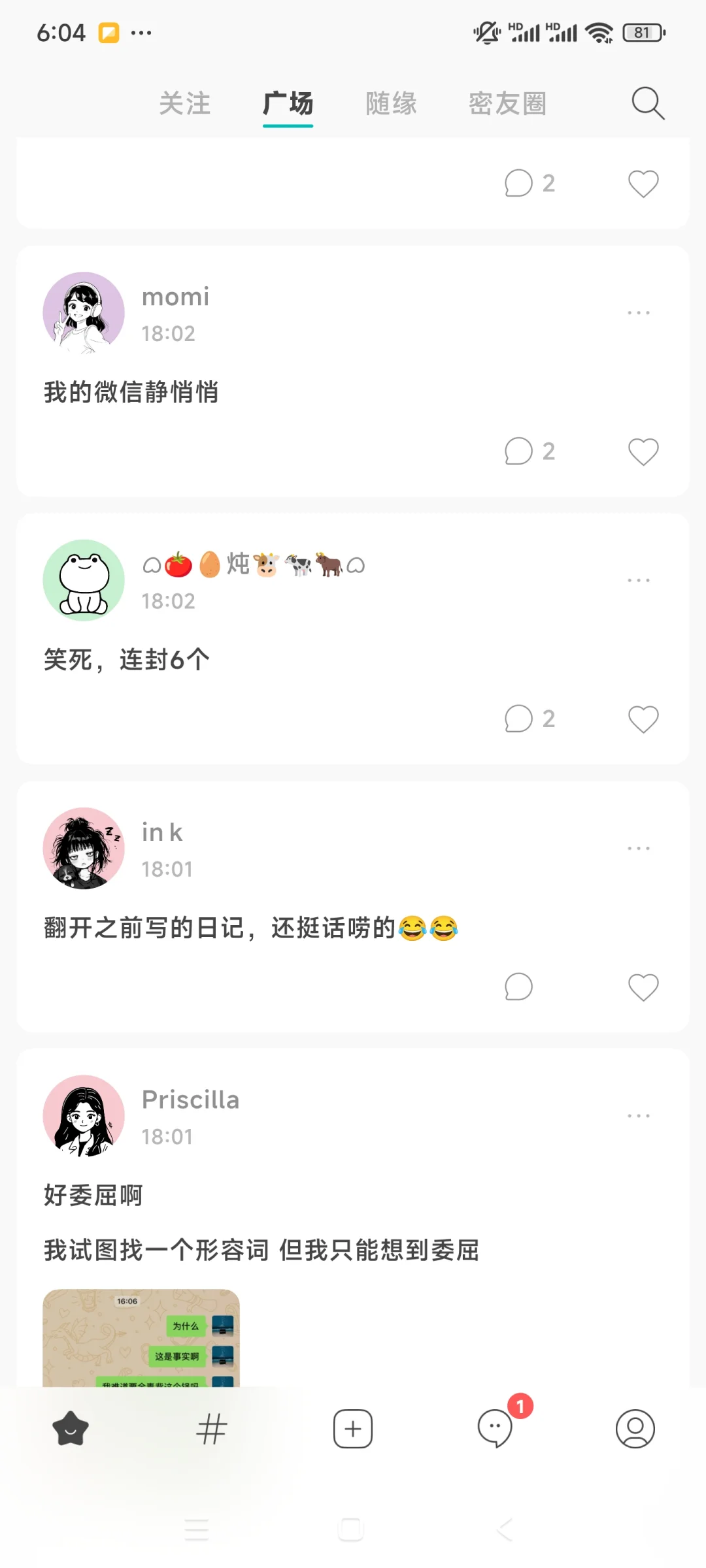 简约交友APP，simple测评