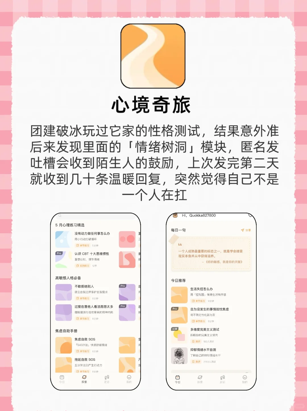 打工人深夜破防救星！这6个APP我按头安利