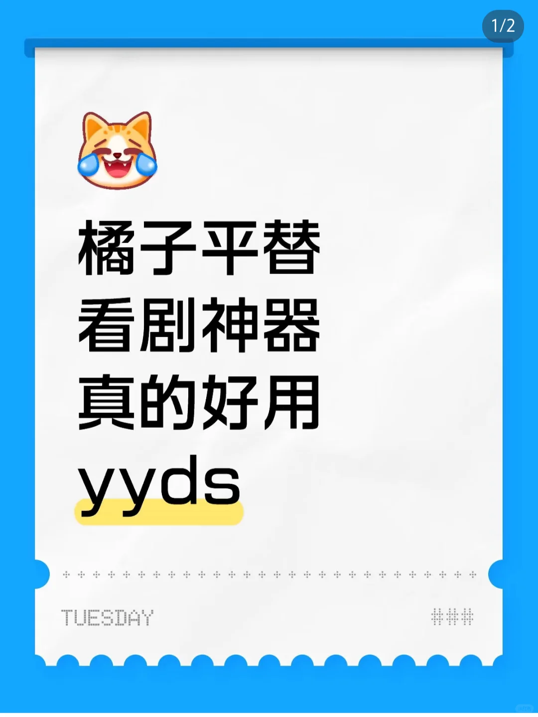 真的被我发现了这个免费的 app！