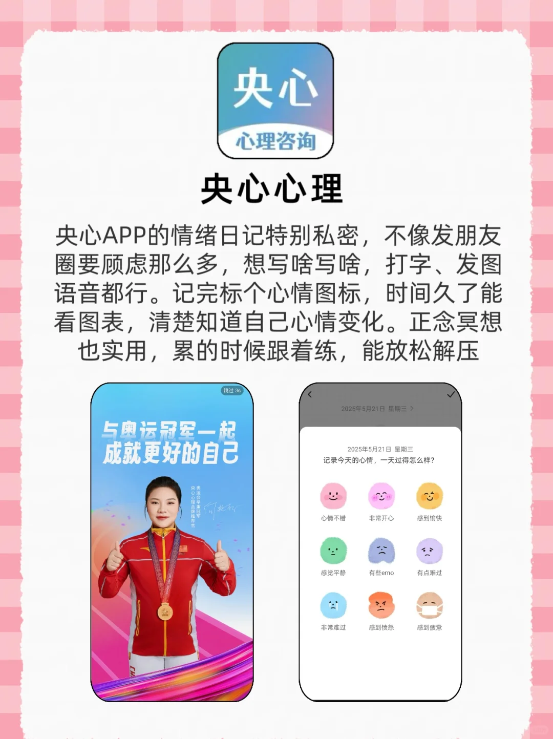 打工人深夜破防救星！这6个APP我按头安利