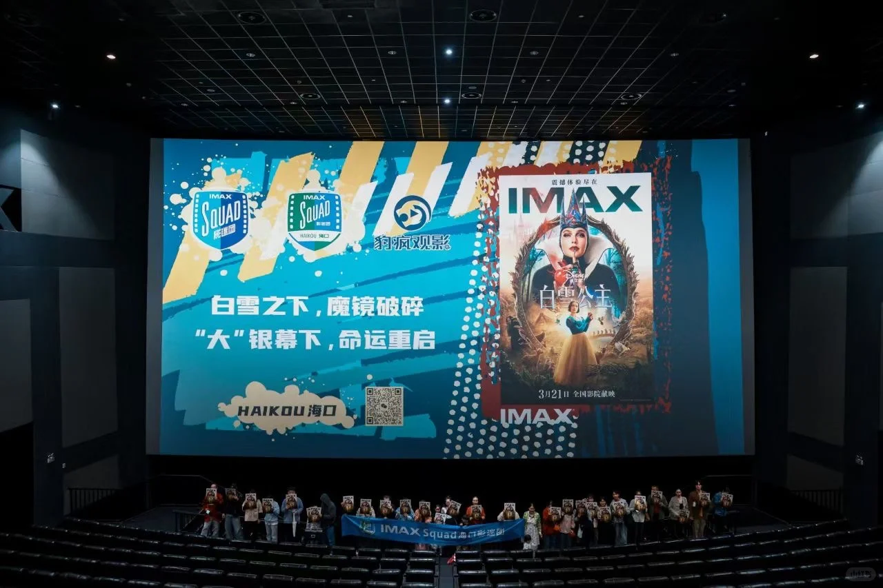 IMAX不可能挑战:2025上半年看过4部动漫电影