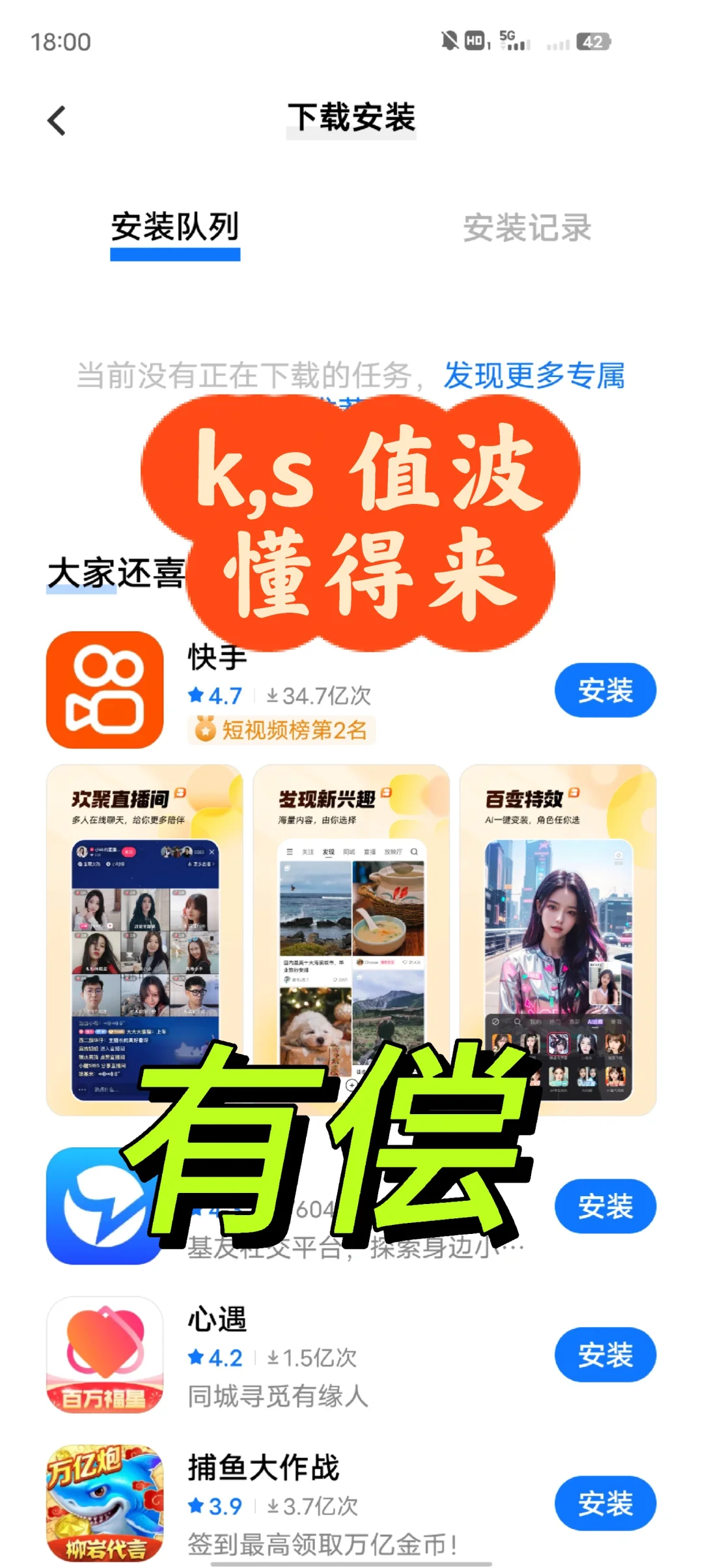 大家都在用的app分享！