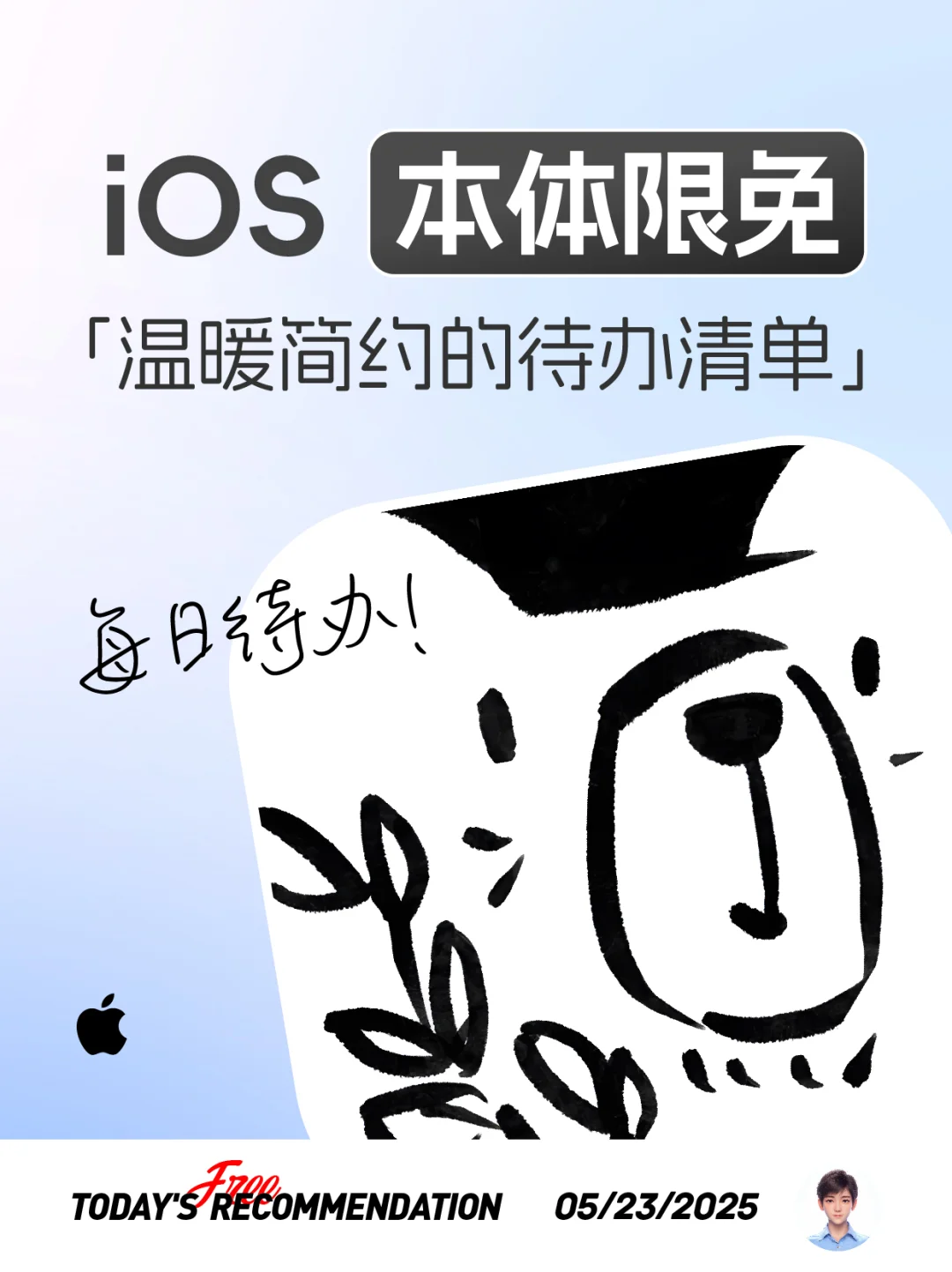 温暖简约的待办清单Bear Todo Box🍃