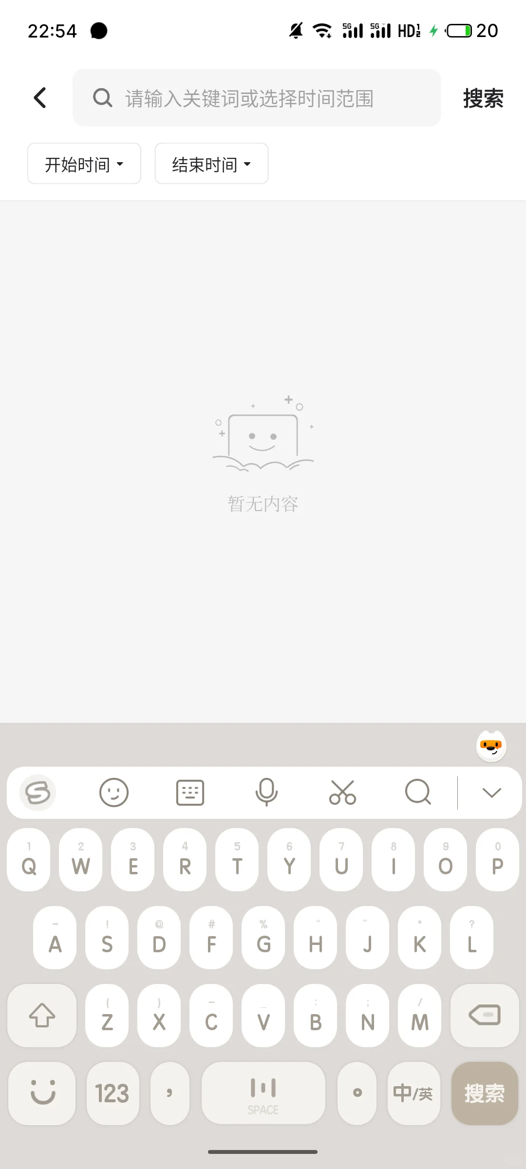 简约好看滴安卓日记app