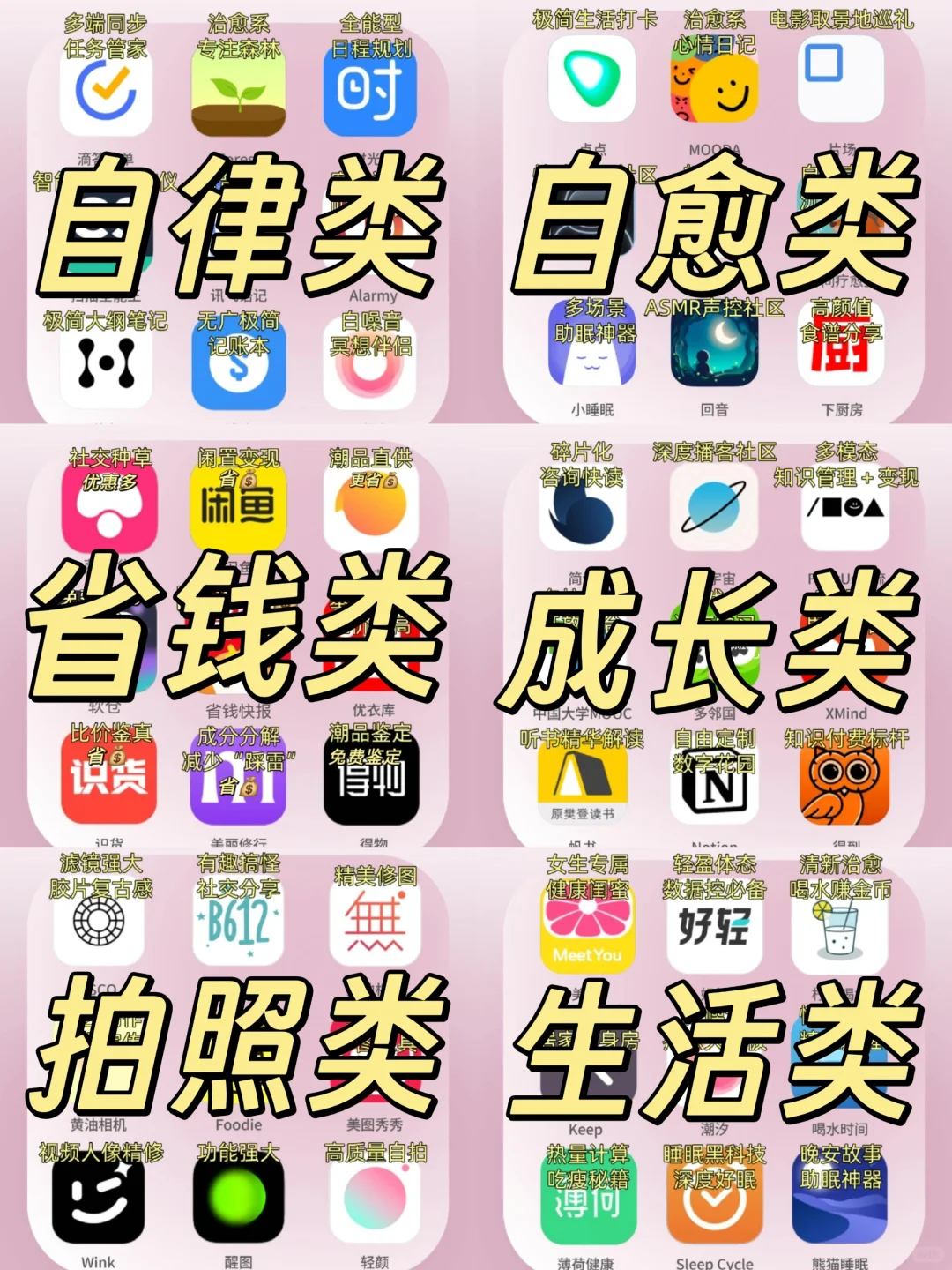 精致女孩手机必备54个宝藏app~