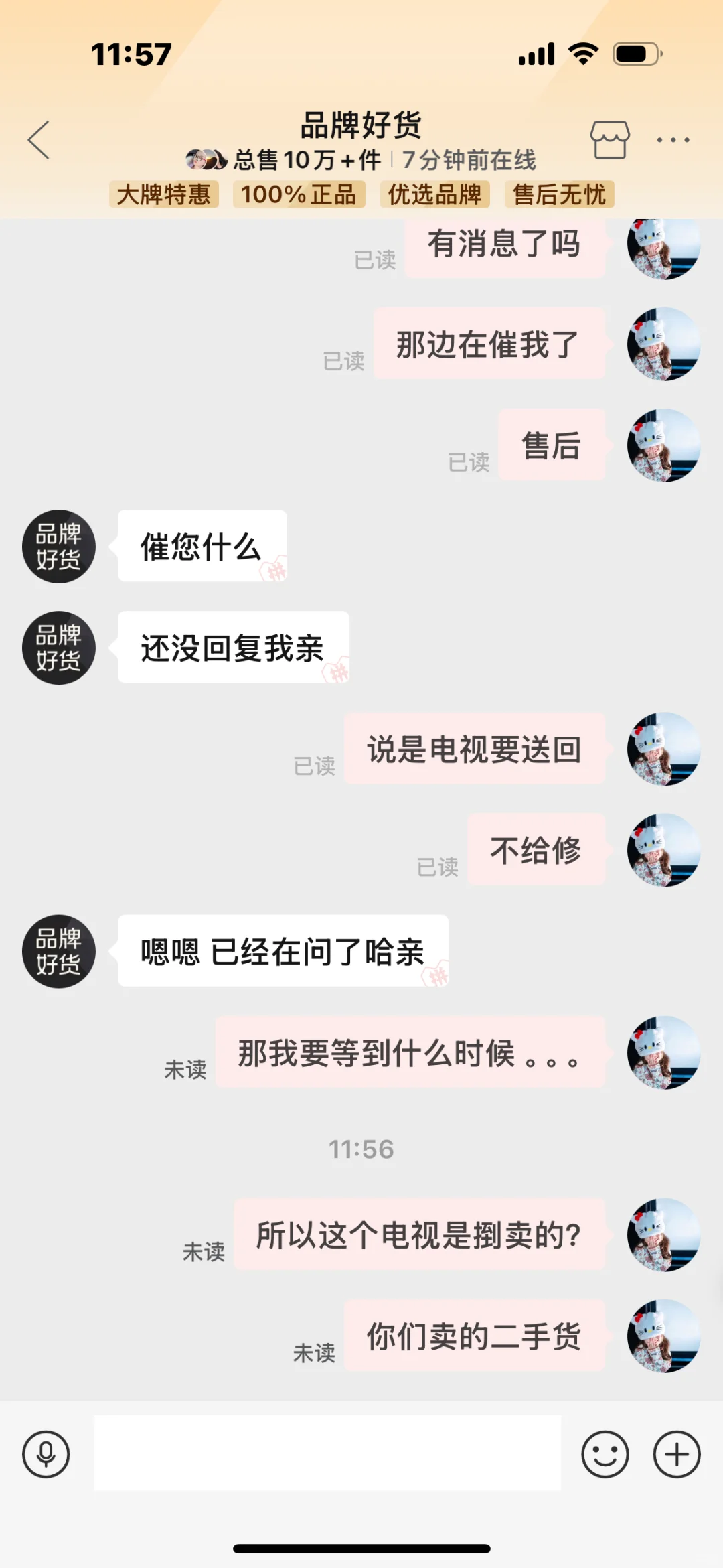 pdd品牌好货卖二手电视