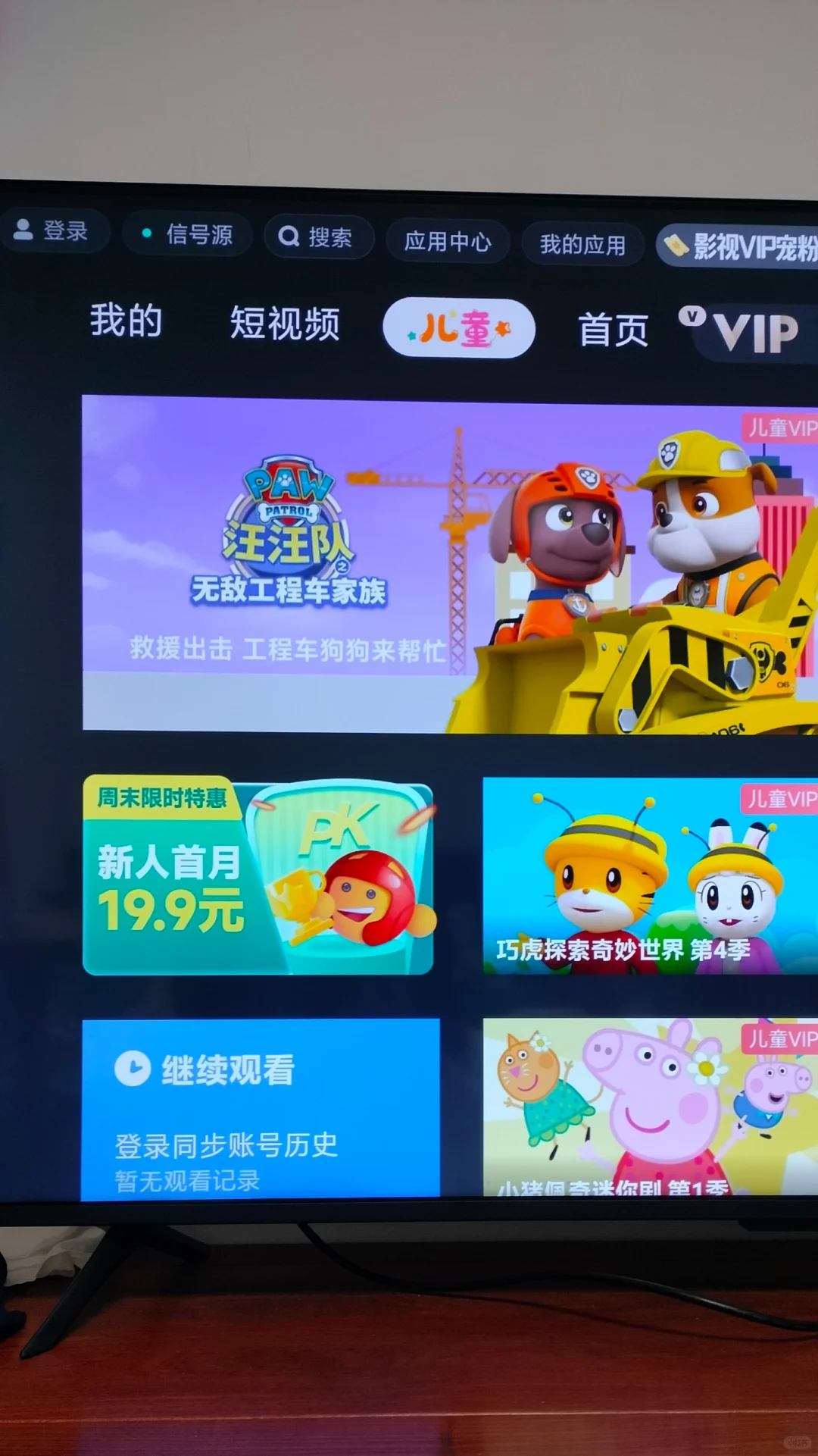 小米电视整得我都不会看直播频道了