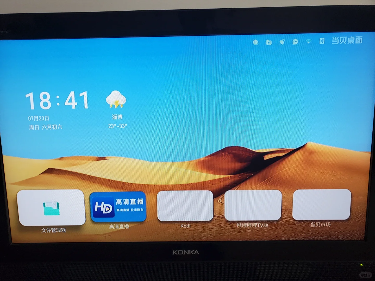 电视盒子选来选去，最终选了#当贝盒子H3