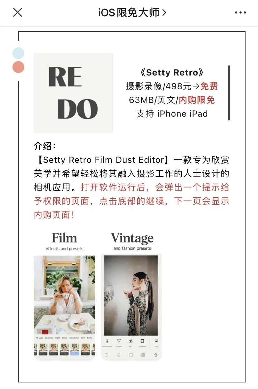 5月13日精选iOS限免软件