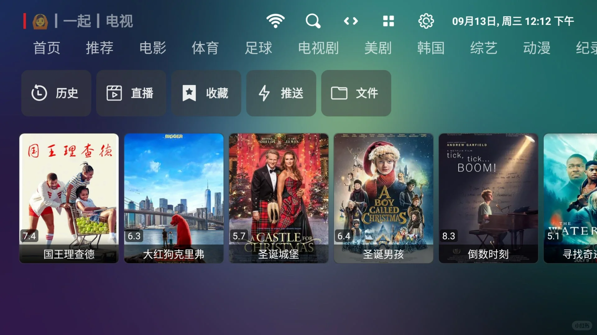 给家人长辈买的电视当然是越简单越好用啦