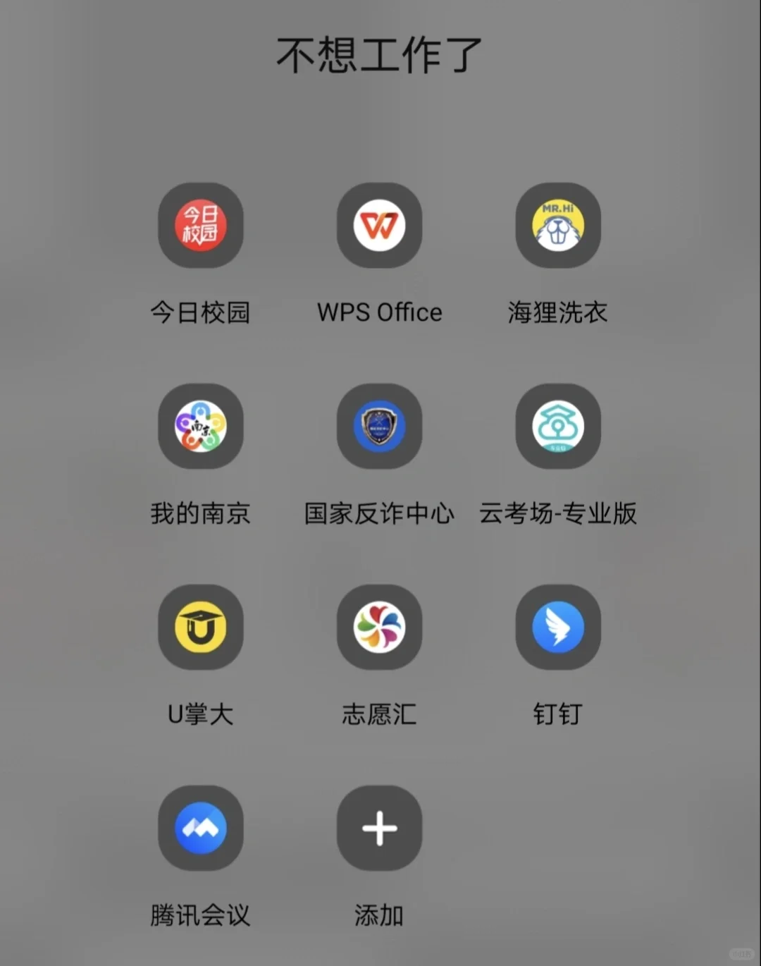 跟着小红书分类app