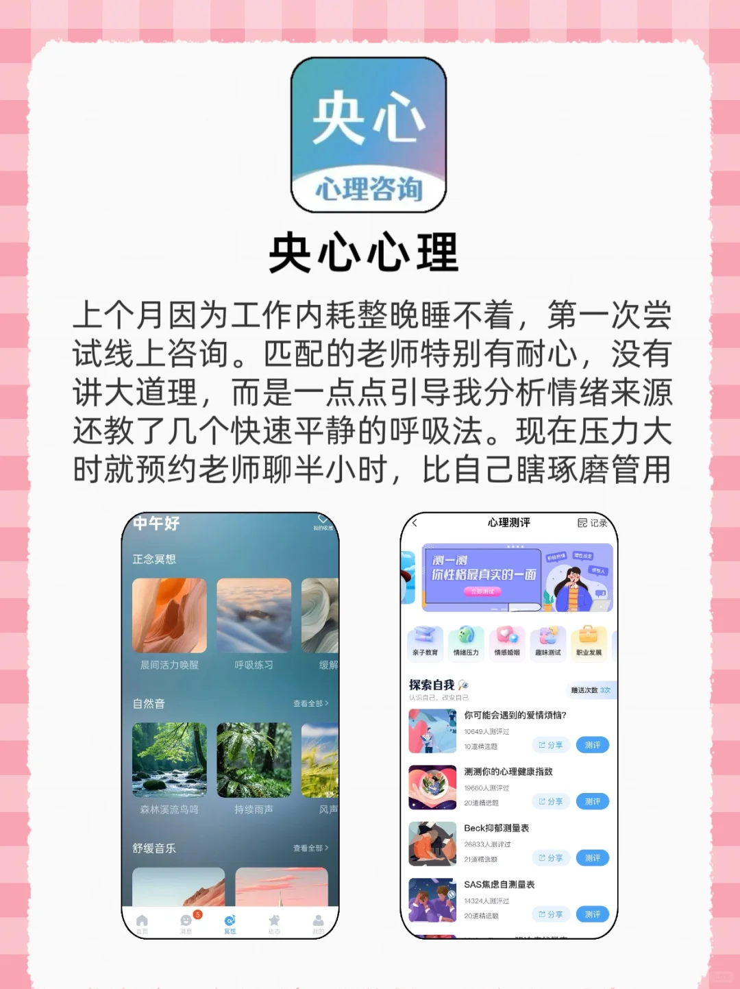 打工人深夜破防救星！这6个APP我按头安利