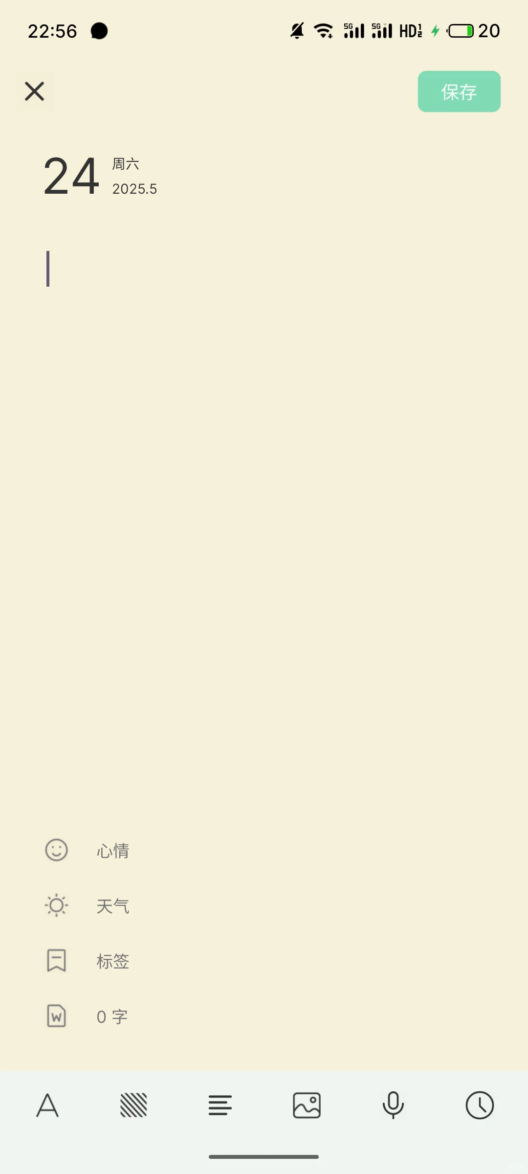 简约好看滴安卓日记app