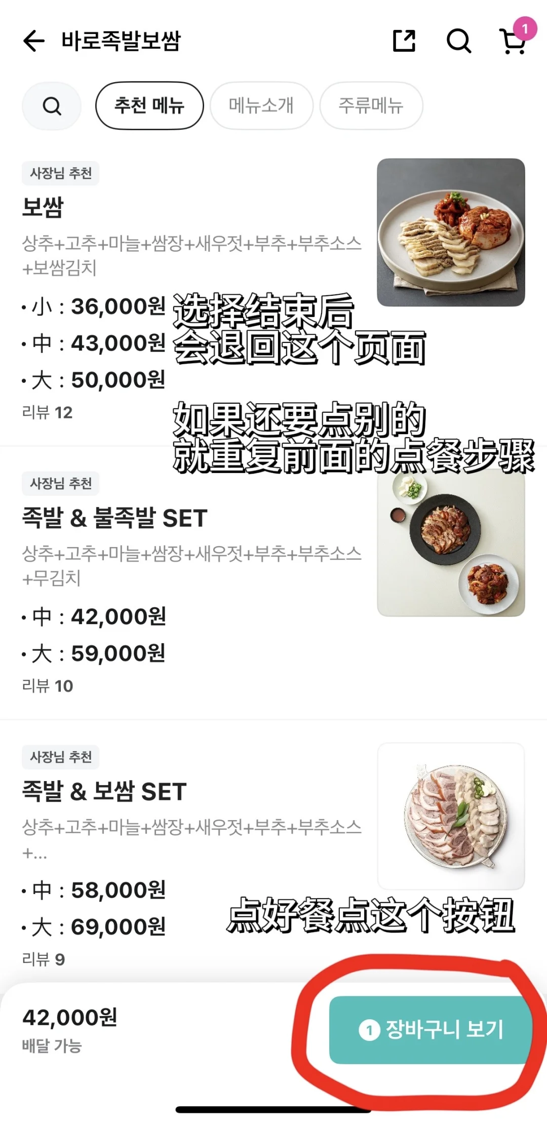 韩国点外卖保姆级教程 无visa卡也能点❗️