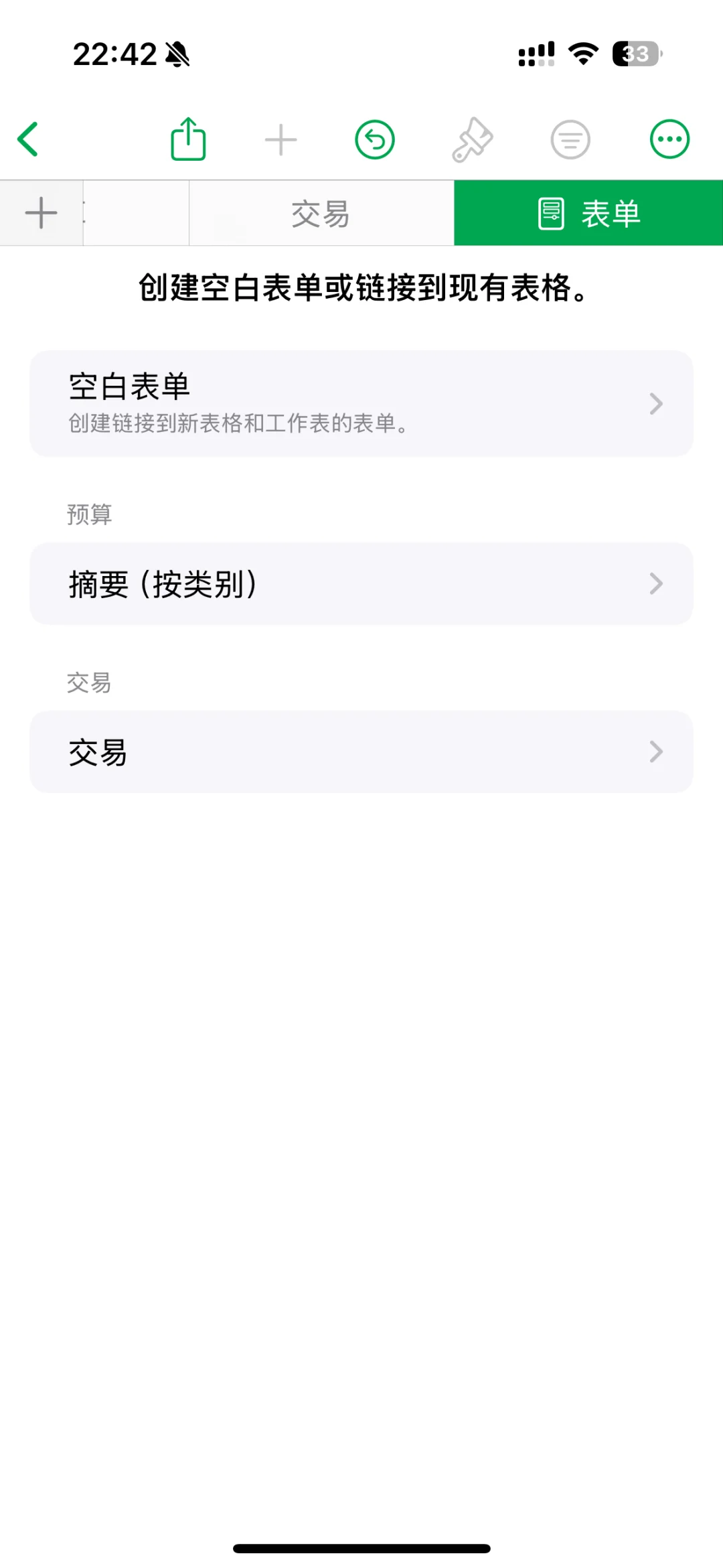 苹果ios利用这两个app轻松做到快捷记账