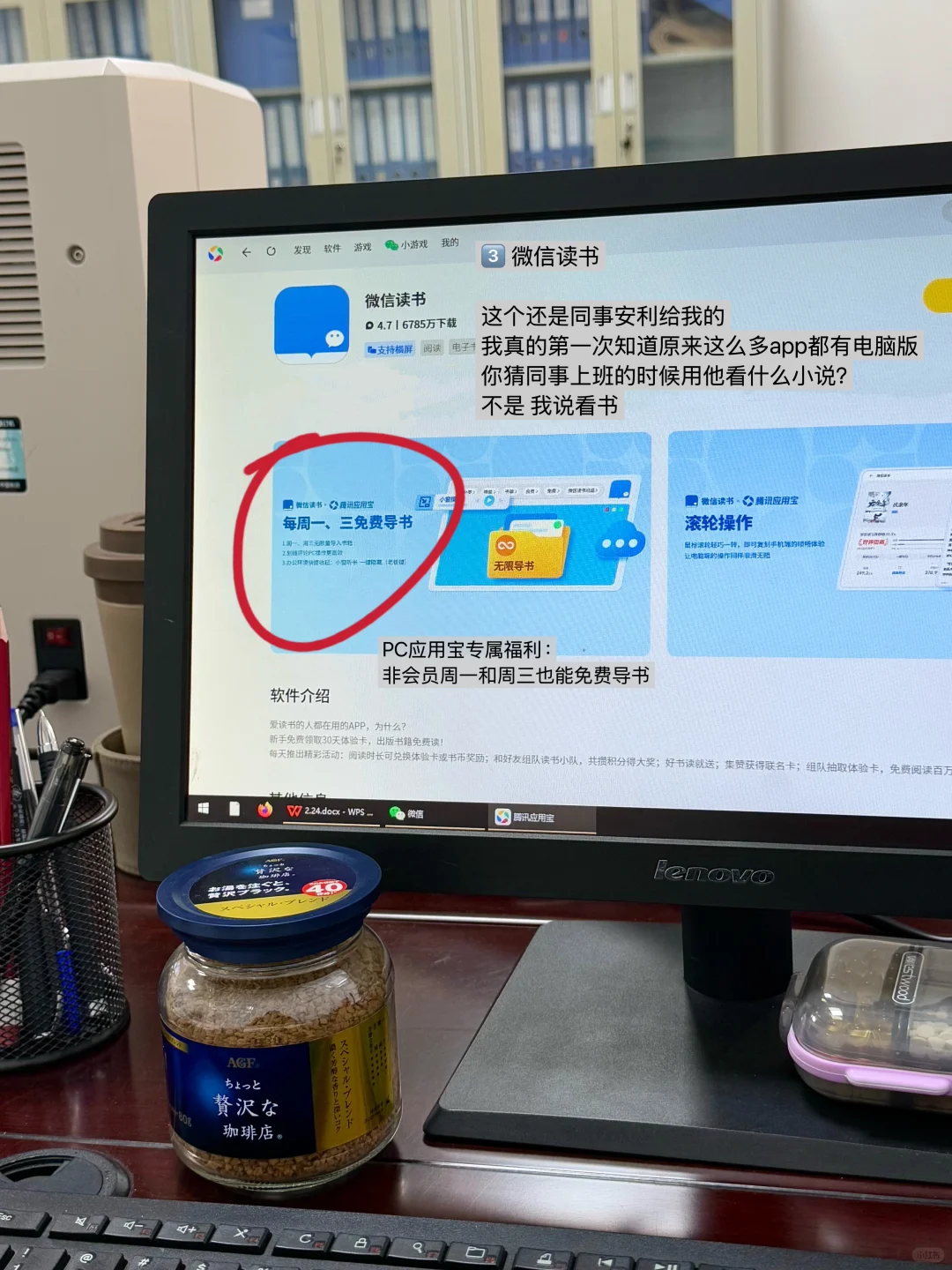 我好像有那个什么上班带薪摸鱼牛逼症
