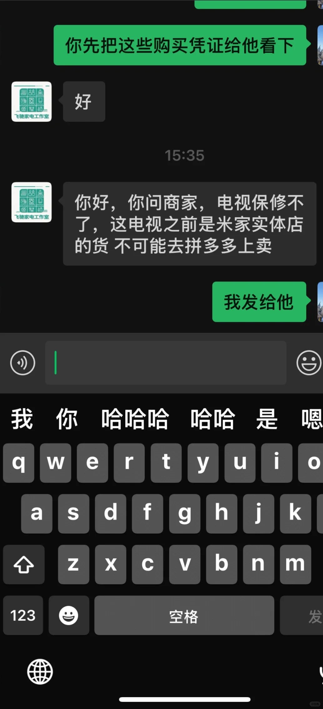 pdd品牌好货卖二手电视