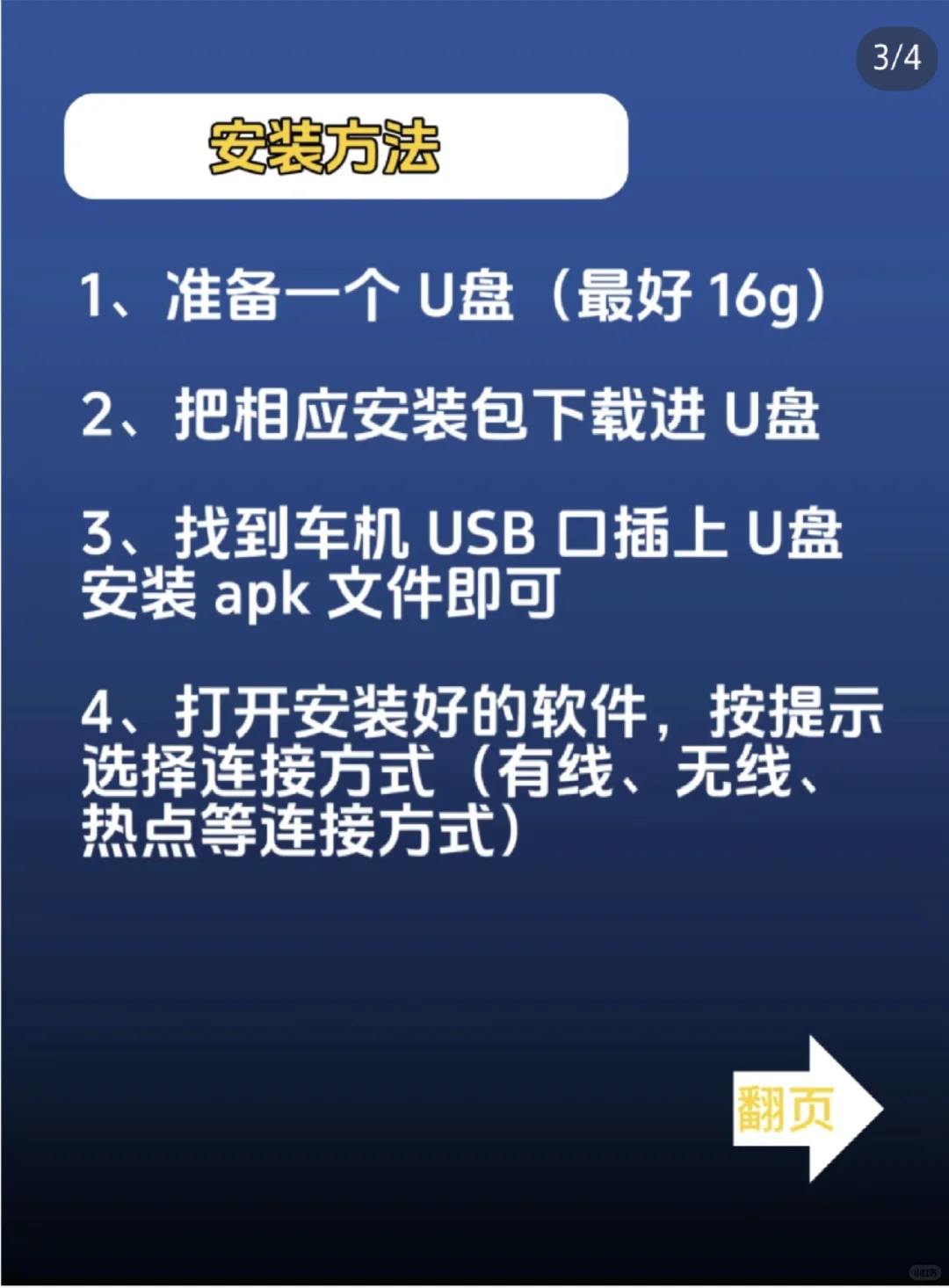 免费送安卓车机互联大合集，支持多种品牌！