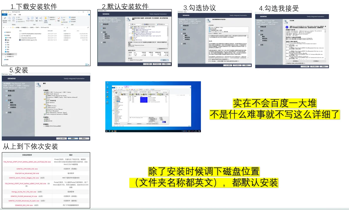 从零学习PLC-工控电脑选型及软件安装