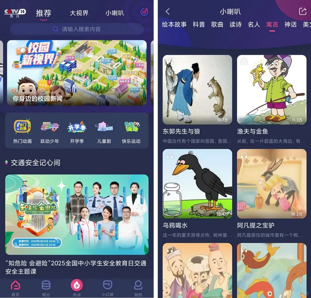 超清无广，央妈直接免费，支持iOS+安卓