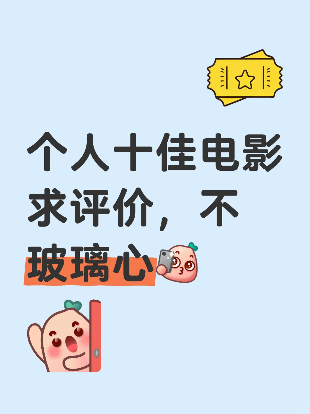 类似电影求推荐