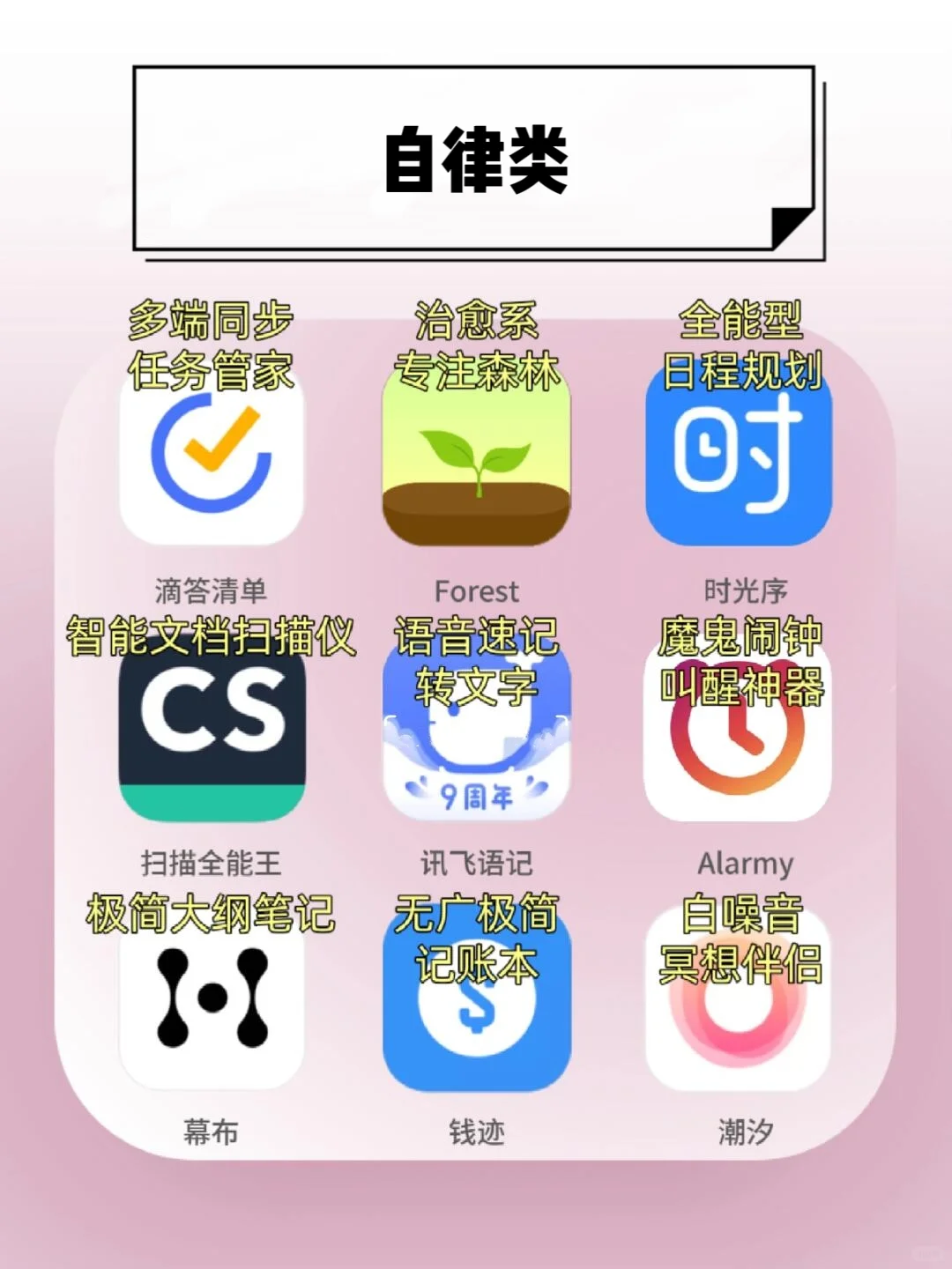 精致女孩手机必备54个宝藏app~