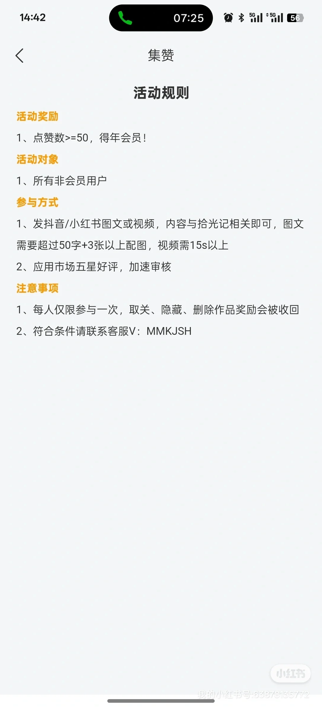 拾光记 好全的app