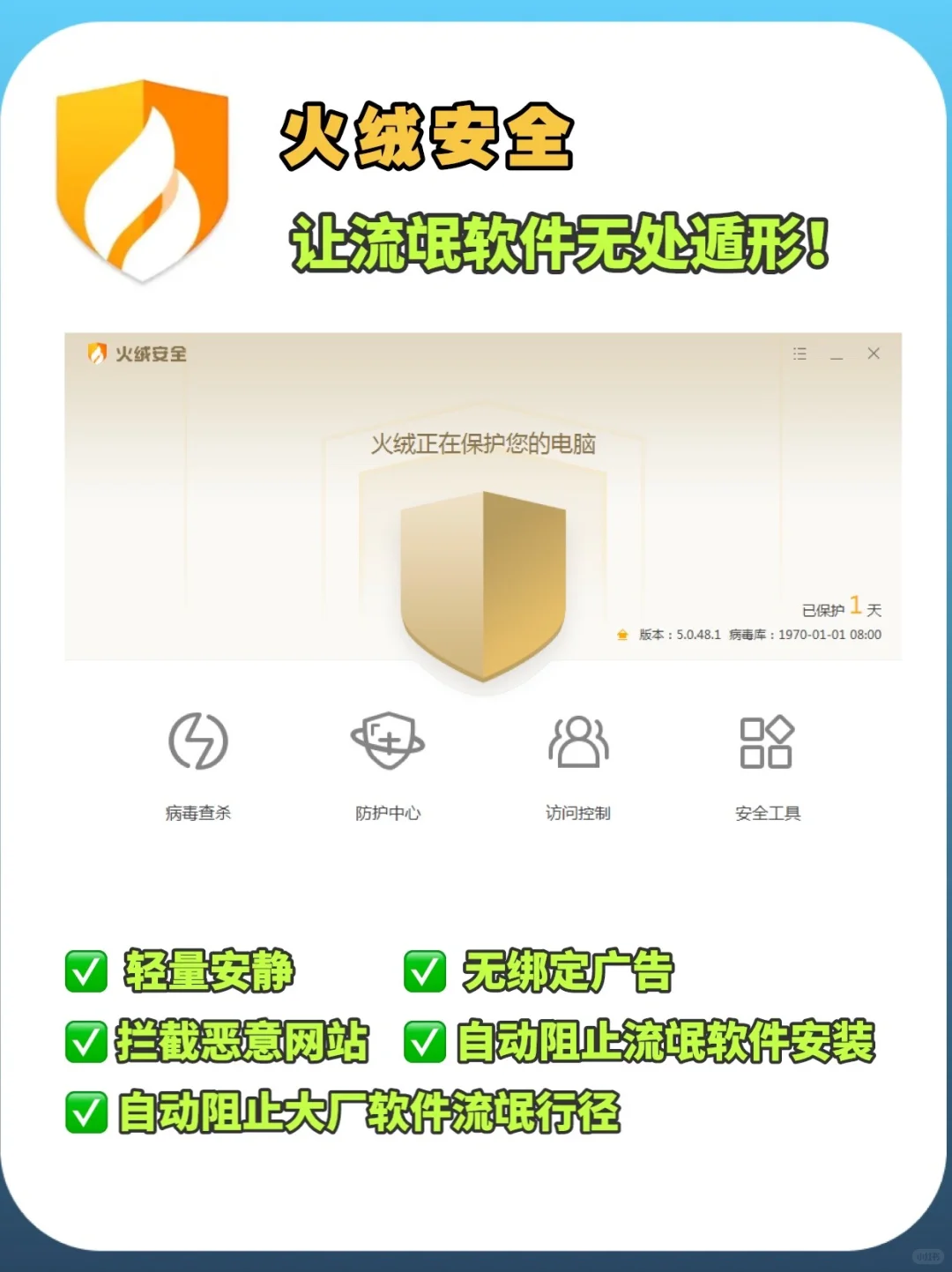 装机必备9️⃣个宝藏软件,让你电脑好用100倍