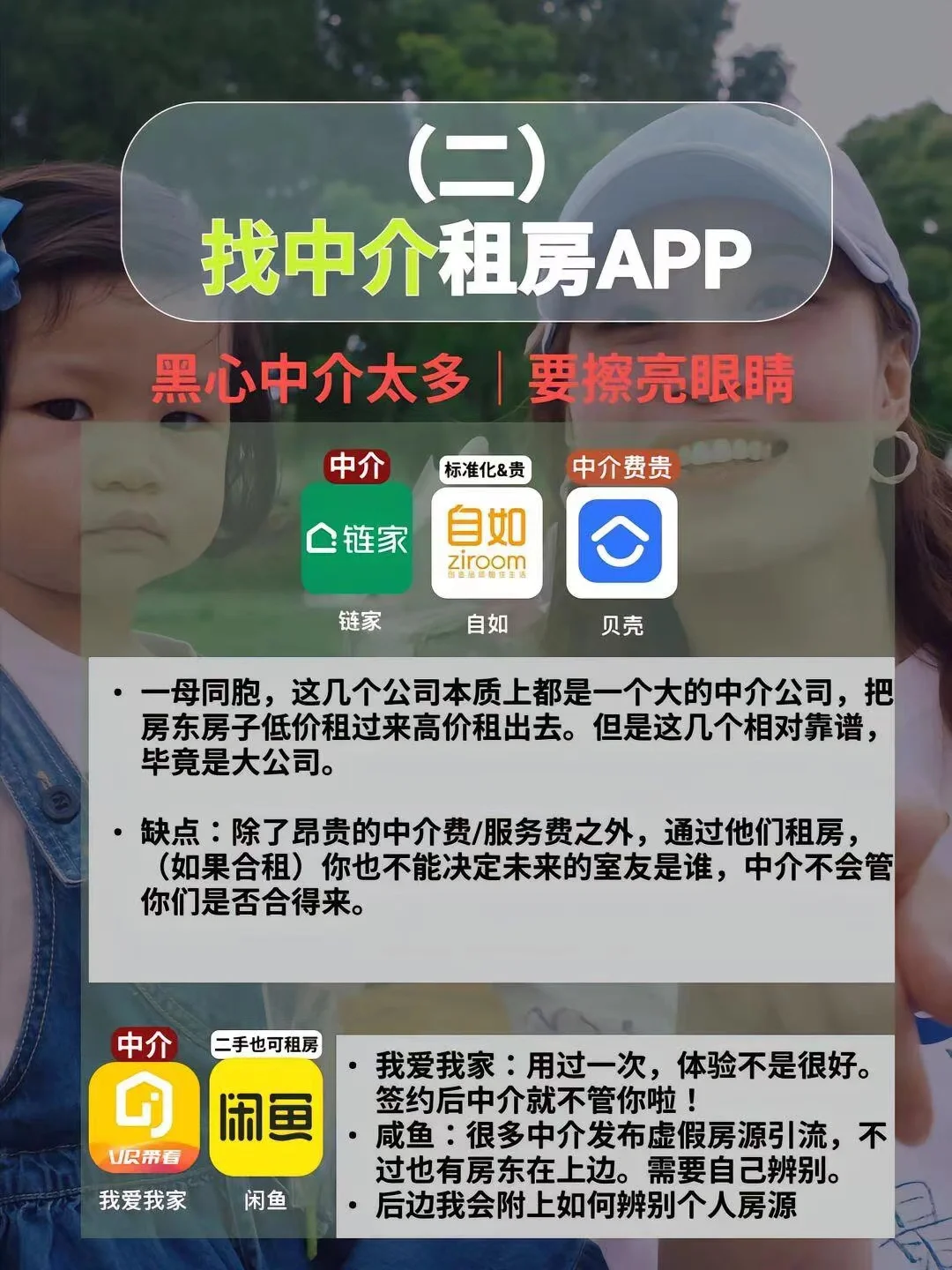 17个租房app吐血测评，毕业生赶紧收藏